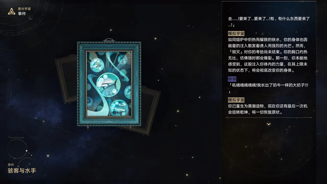 [ROD.WEL] Hackers and Sailors [Chinese] 图片编号 60