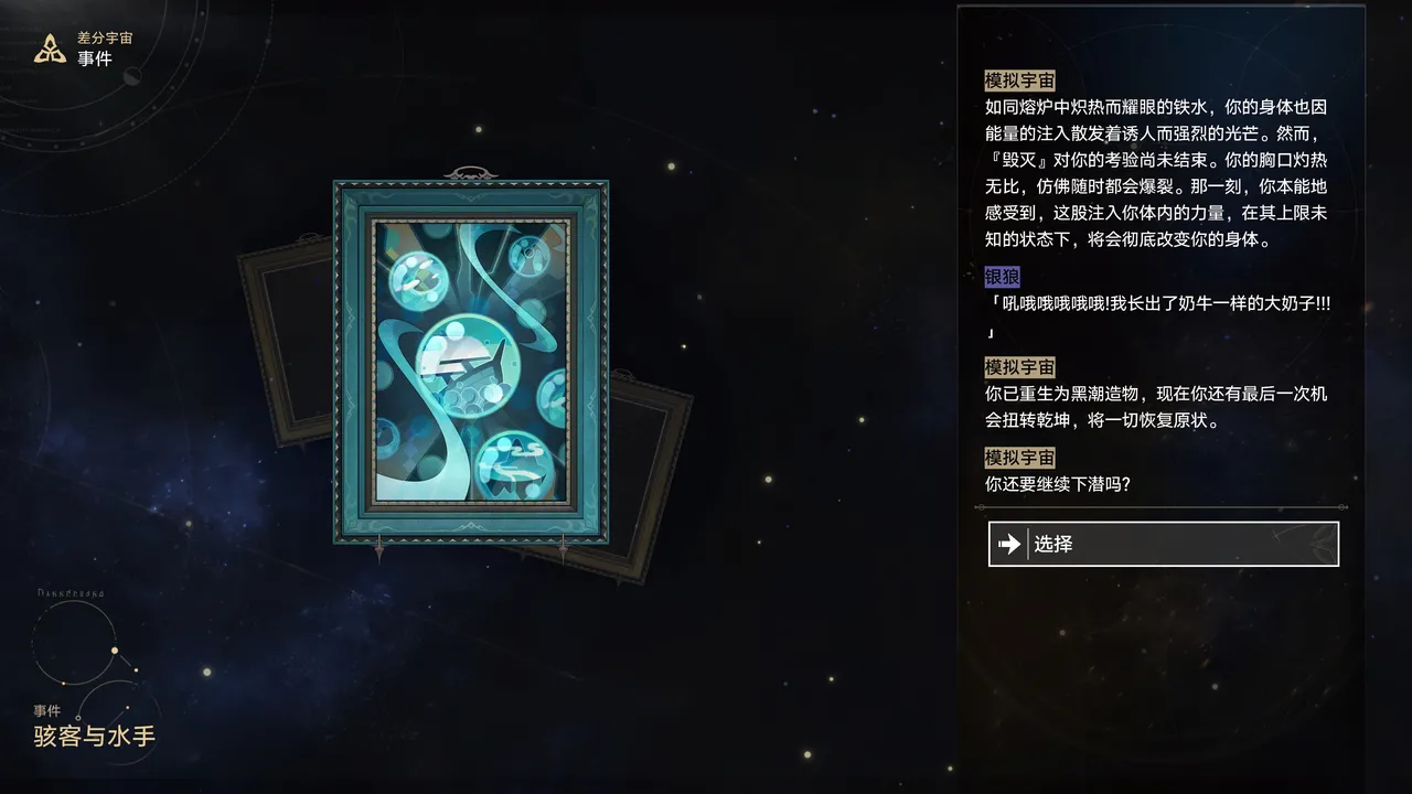 [ROD.WEL] Hackers and Sailors [Chinese] 图片编号 61