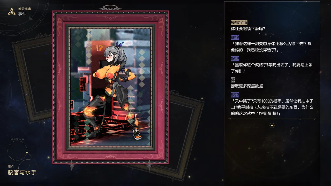 [ROD.WEL] Hackers and Sailors [Chinese] 图片编号 66