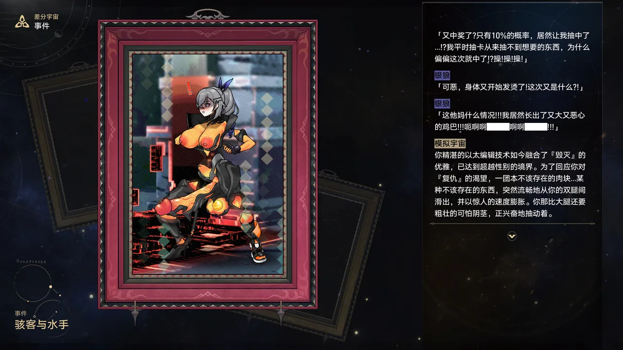 [ROD.WEL] Hackers and Sailors [Chinese] 图片编号 69