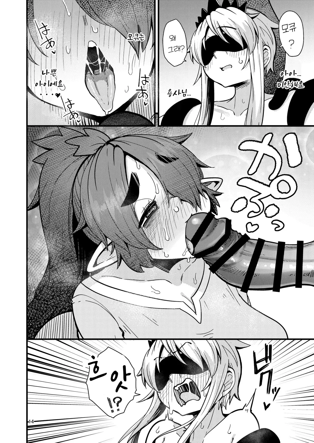 [SUZUPONi (Suzunomoku)] 207-banme no Yuusha to InCha Succubus [Korean] [GURO13号] [Digital] 이미지 번호 13