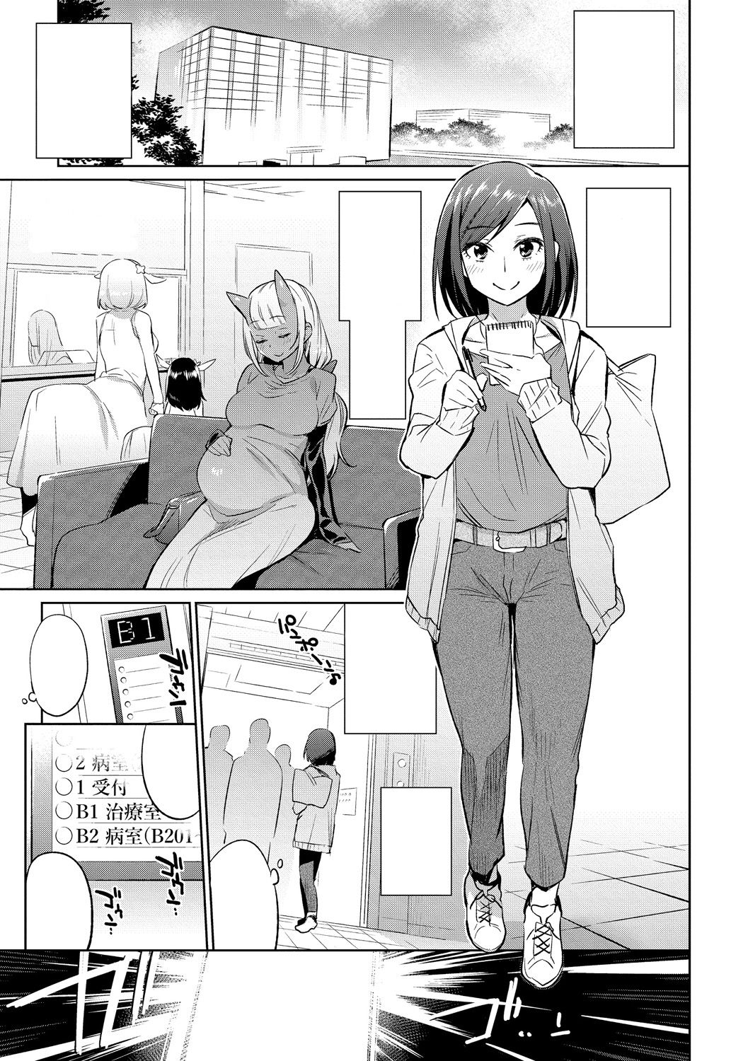 [Mizone] Welcome to the Semi-Human Medical Center! [Textless] [Digital] Bildnummer 1