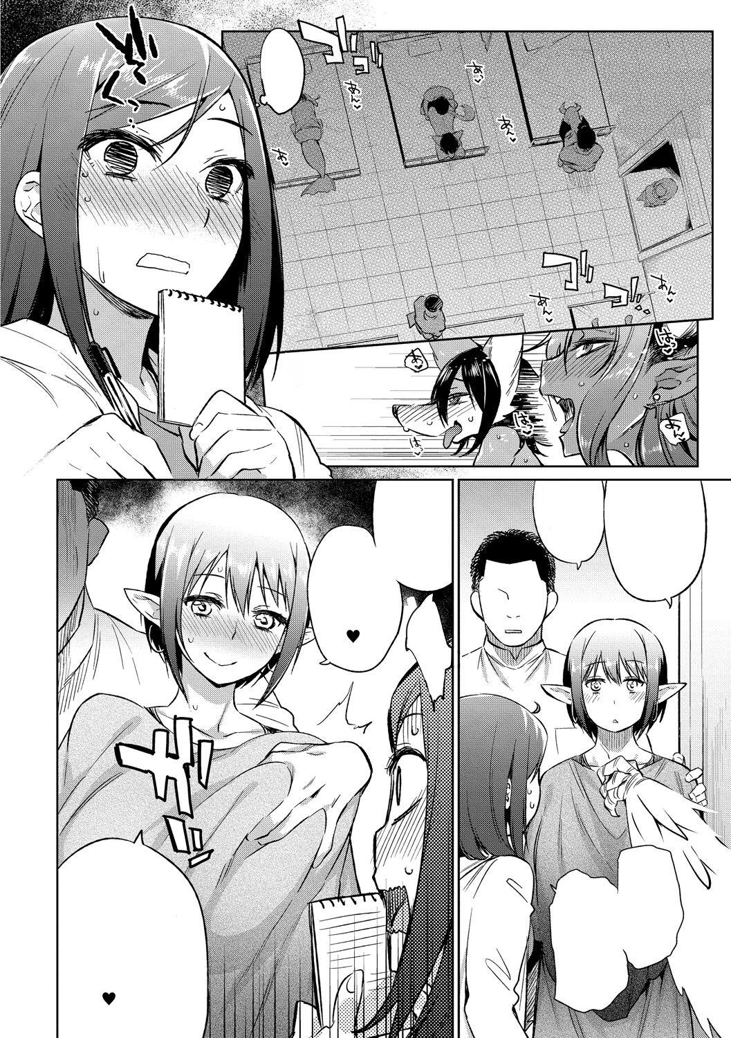 [Mizone] Welcome to the Semi-Human Medical Center! [Textless] [Digital] Bildnummer 3