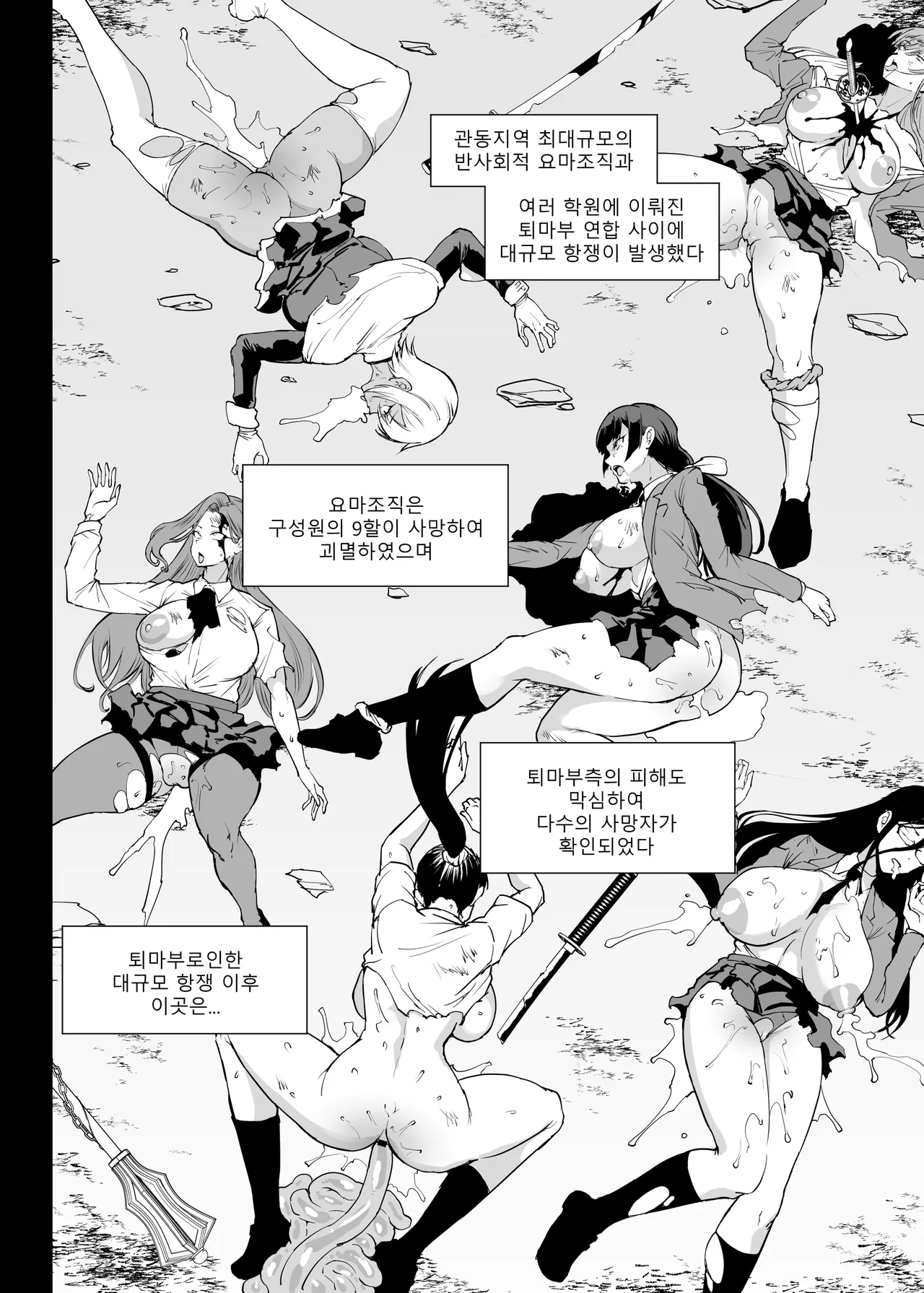 [fan no hitori] JK퇴마부 season 5 강시 편 (전편) numero di immagine  1