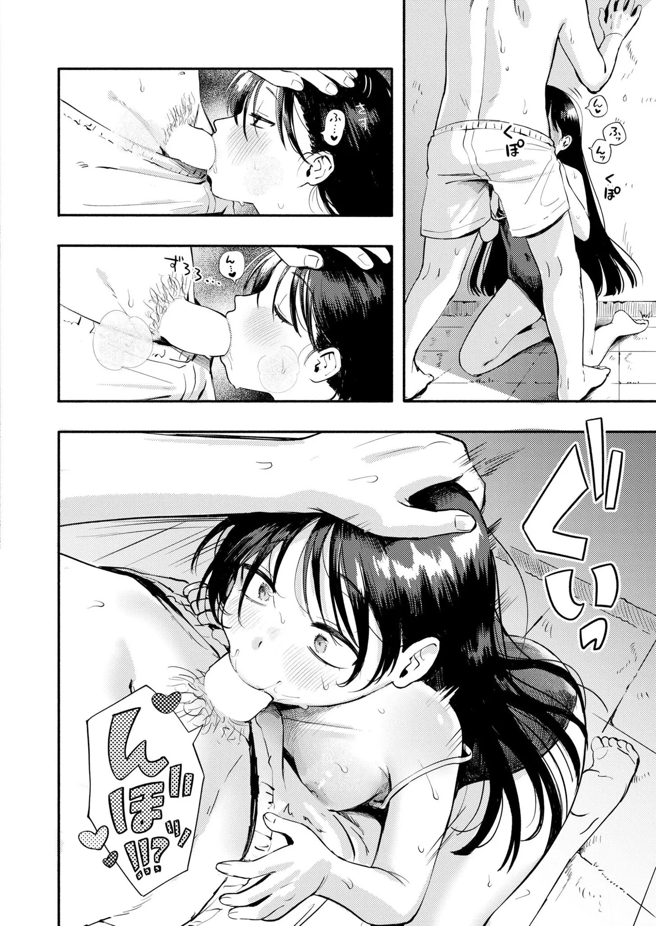 [Annomike] Mizu Asobi | 물장난 (Comic Kaien VOL.27) [Korean] [Digital] 图片编号 18