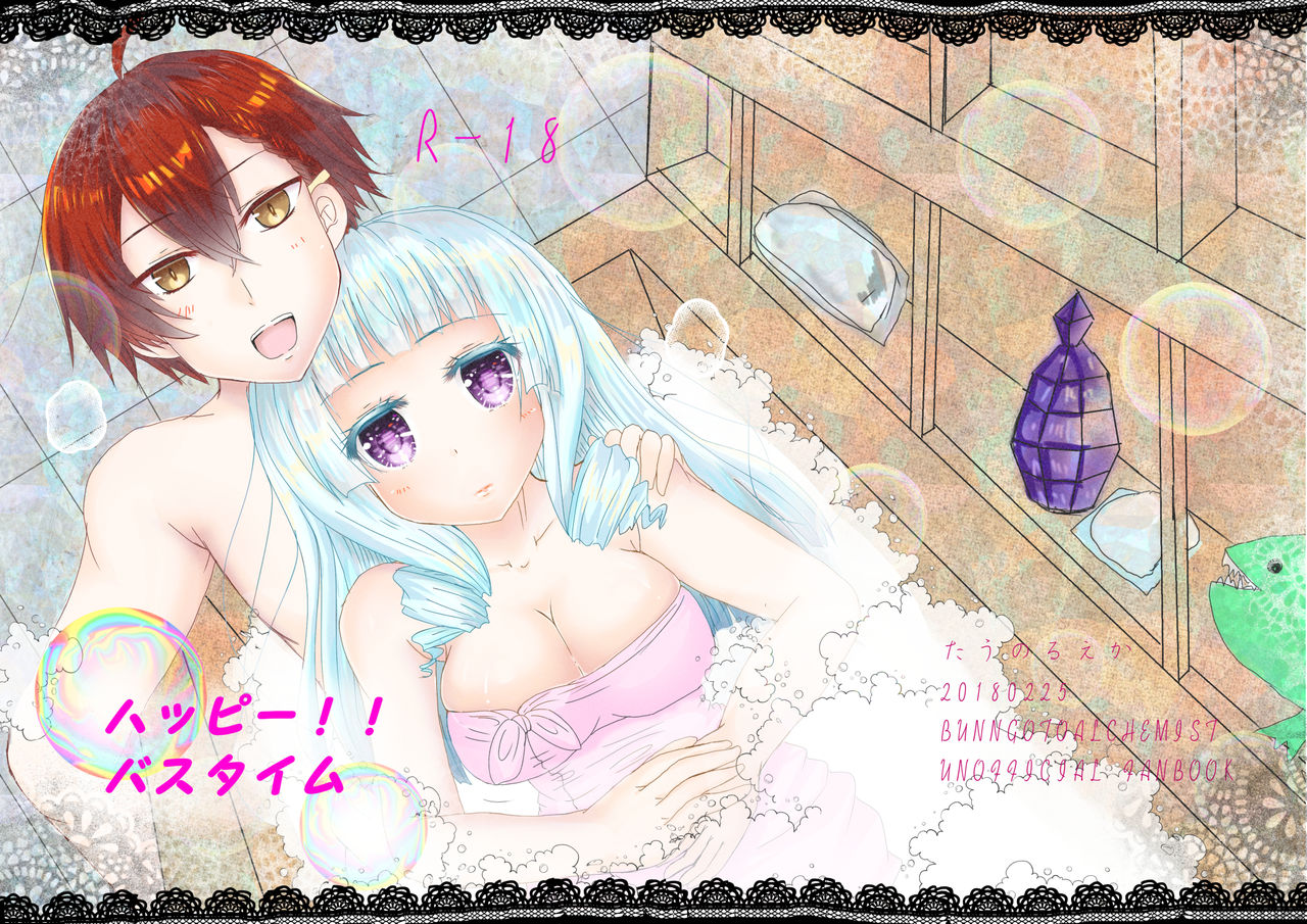 [Seijun] Aru Toshokan Nite 3 Shinkan numero di immagine  2