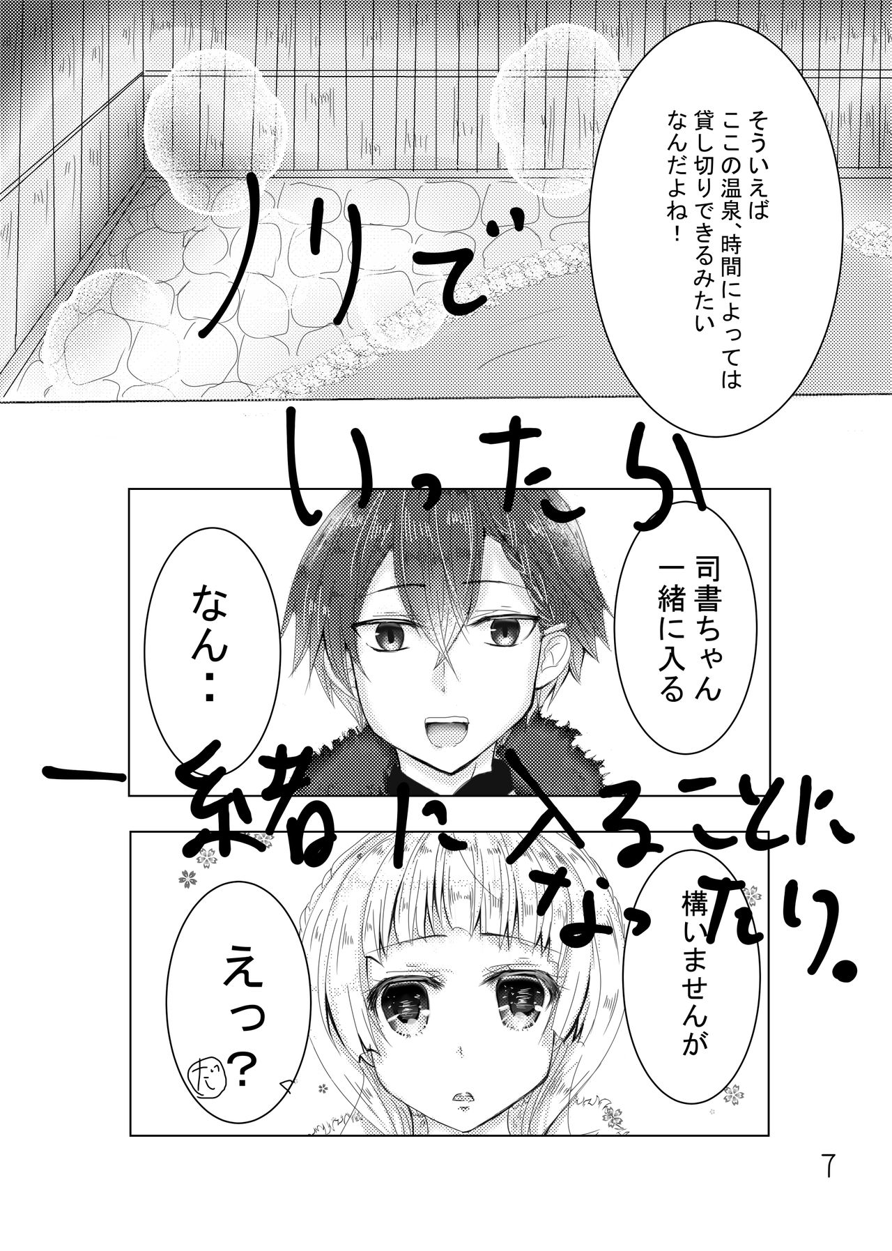 [Seijun] Aru Toshokan Nite 3 Shinkan numero di immagine  3