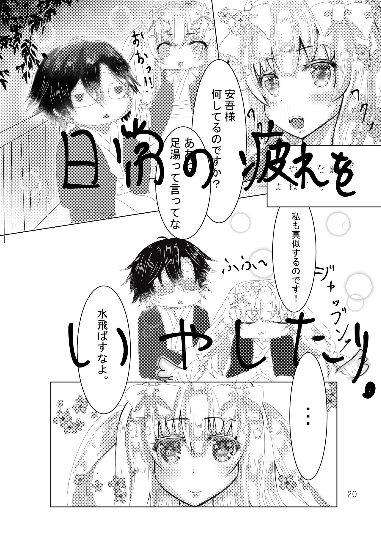 [Seijun] Aru Toshokan Nite 3 Shinkan numero di immagine  4