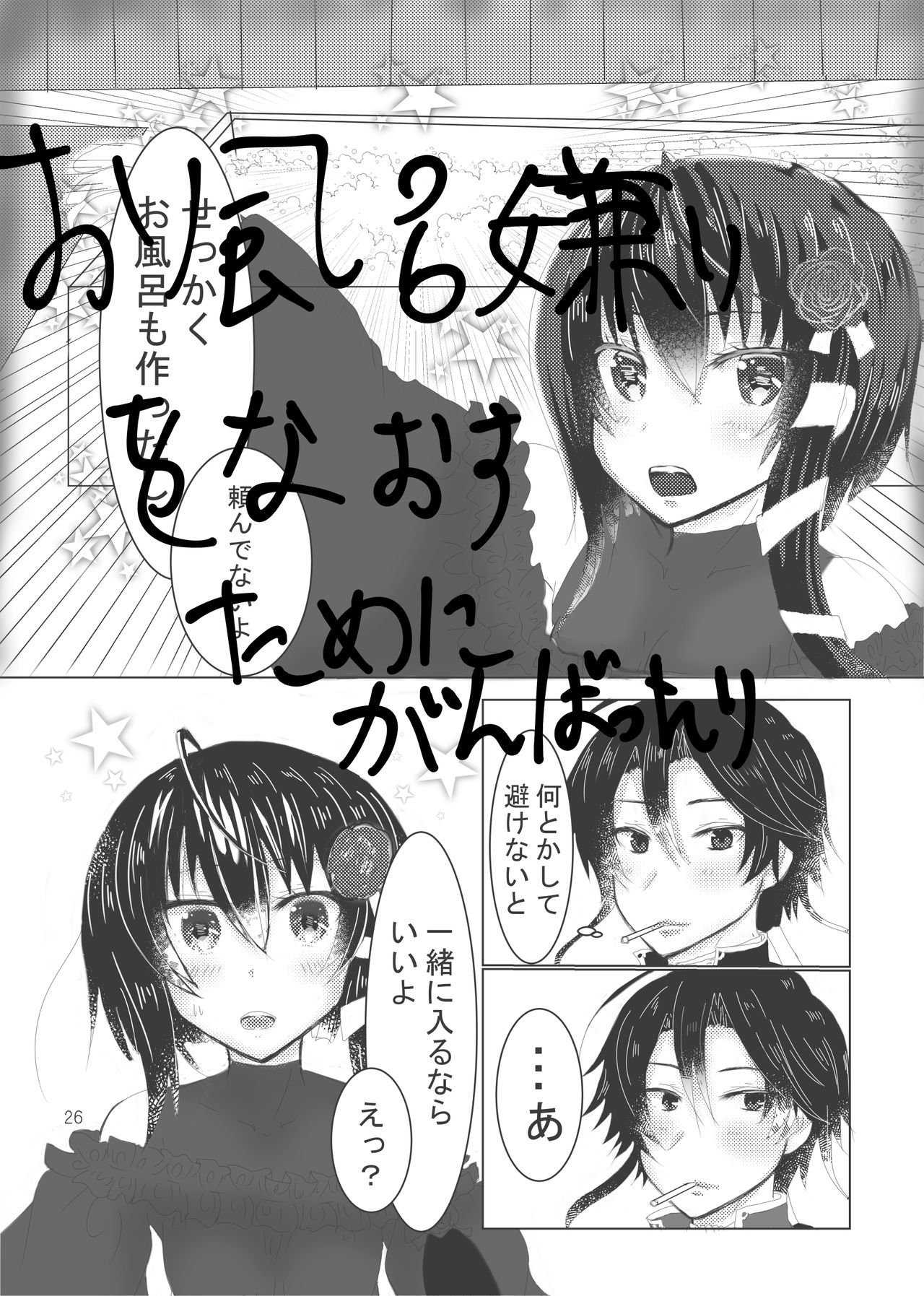 [Seijun] Aru Toshokan Nite 3 Shinkan numero di immagine  5