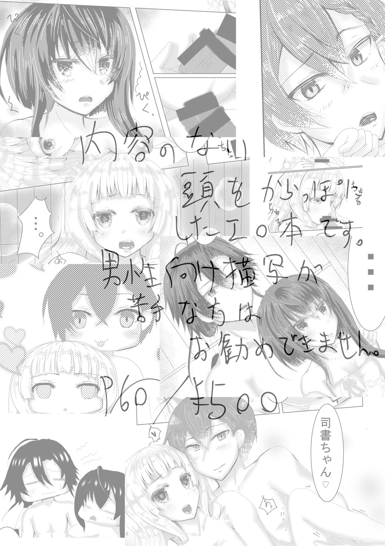 [Seijun] Aru Toshokan Nite 3 Shinkan numero di immagine  7