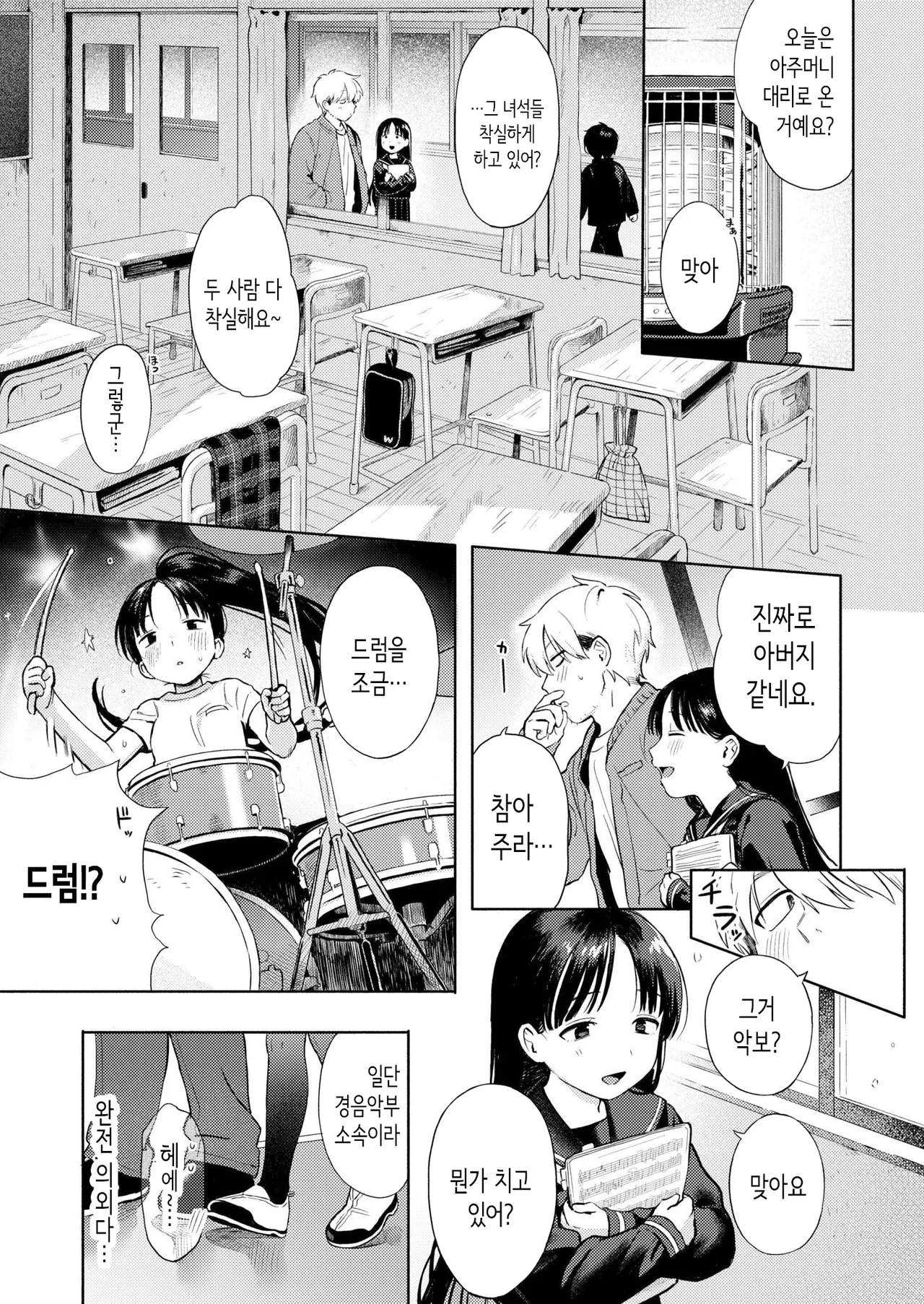 [Annomike] Yuki Asobi | 눈싸움 (Comic Kaien VOL.30) [Korean] [Digital] Bildnummer 9