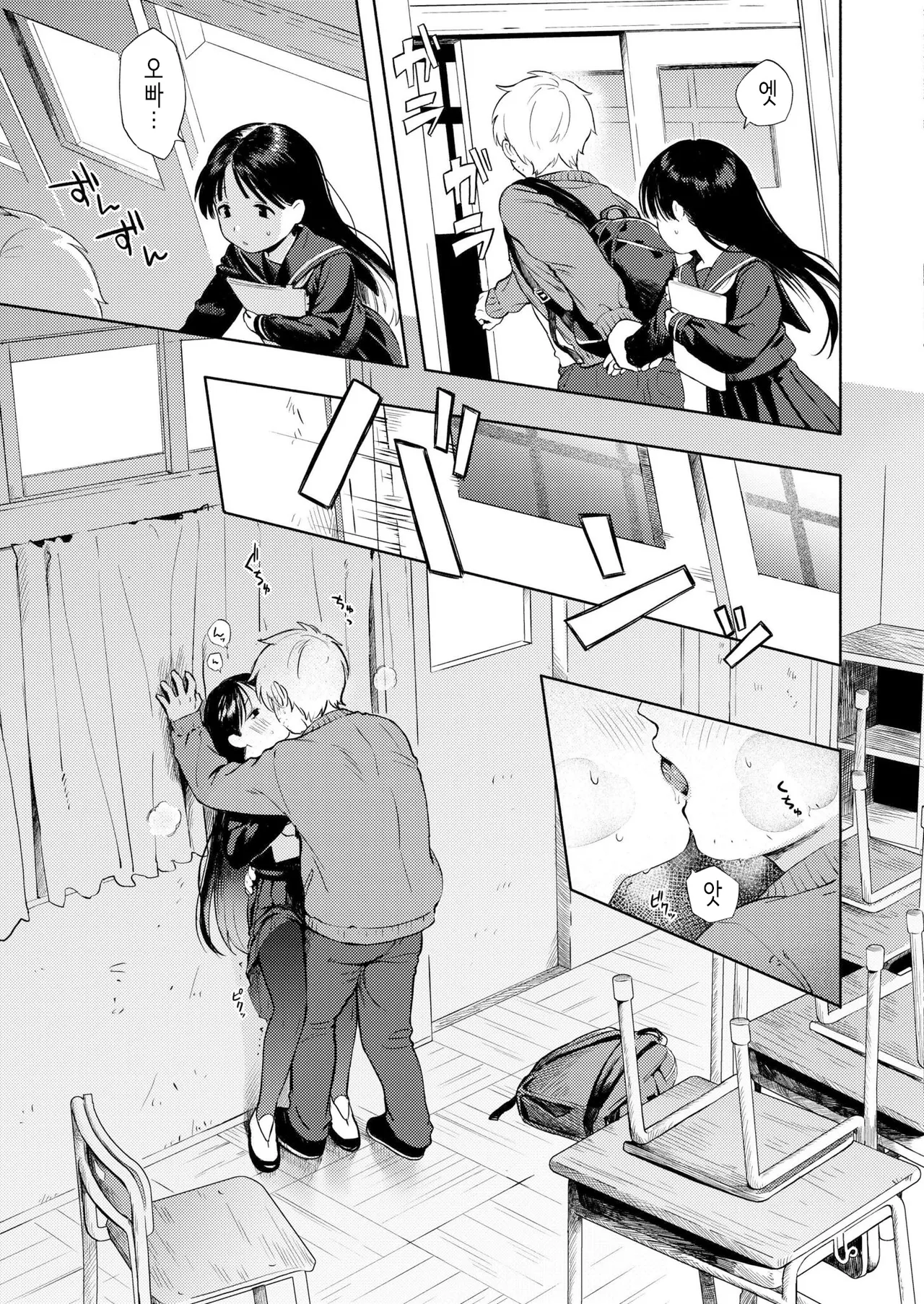 [Annomike] Yuki Asobi | 눈싸움 (Comic Kaien VOL.30) [Korean] [Digital] Bildnummer 11