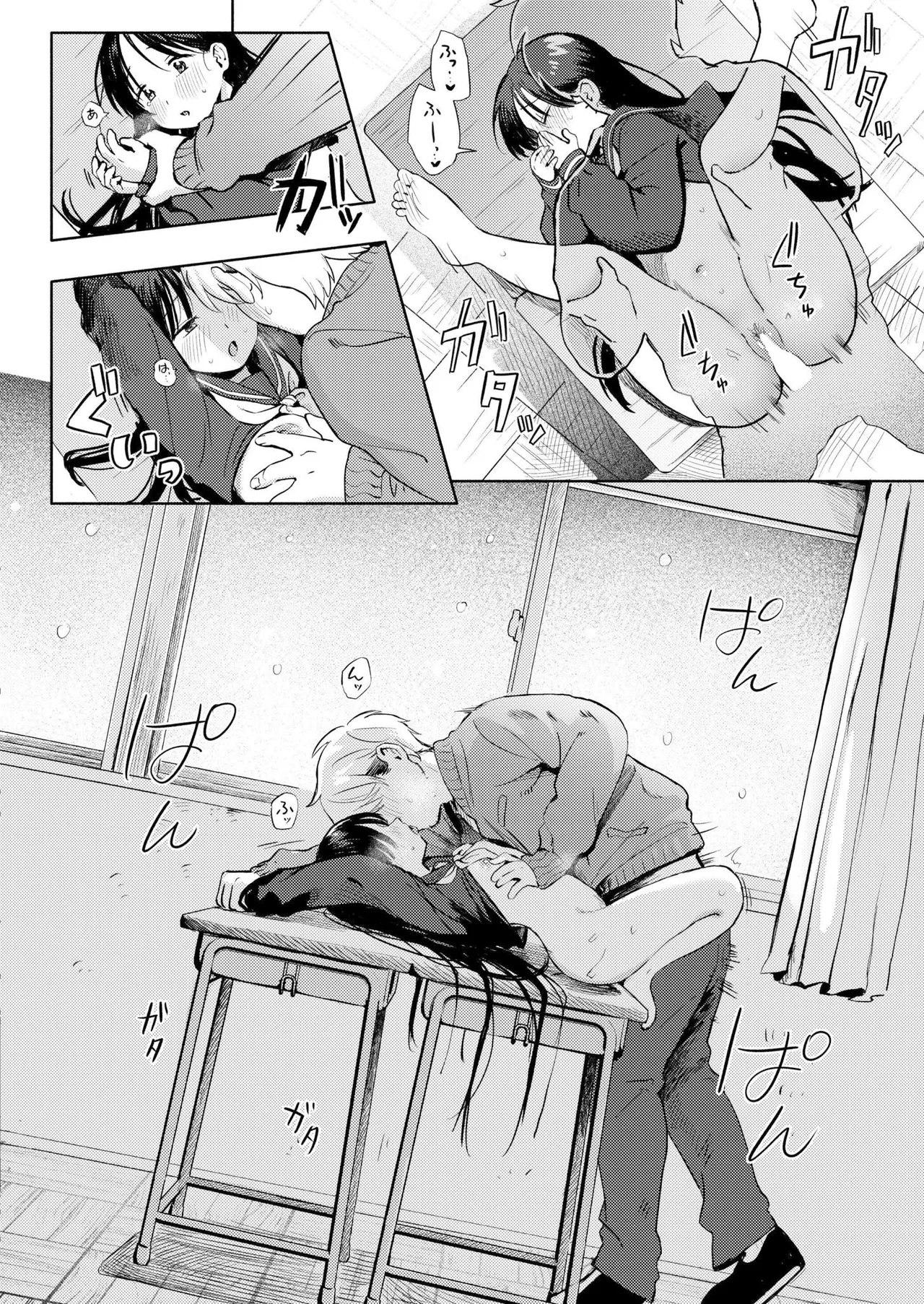 [Annomike] Yuki Asobi | 눈싸움 (Comic Kaien VOL.30) [Korean] [Digital] Bildnummer 26