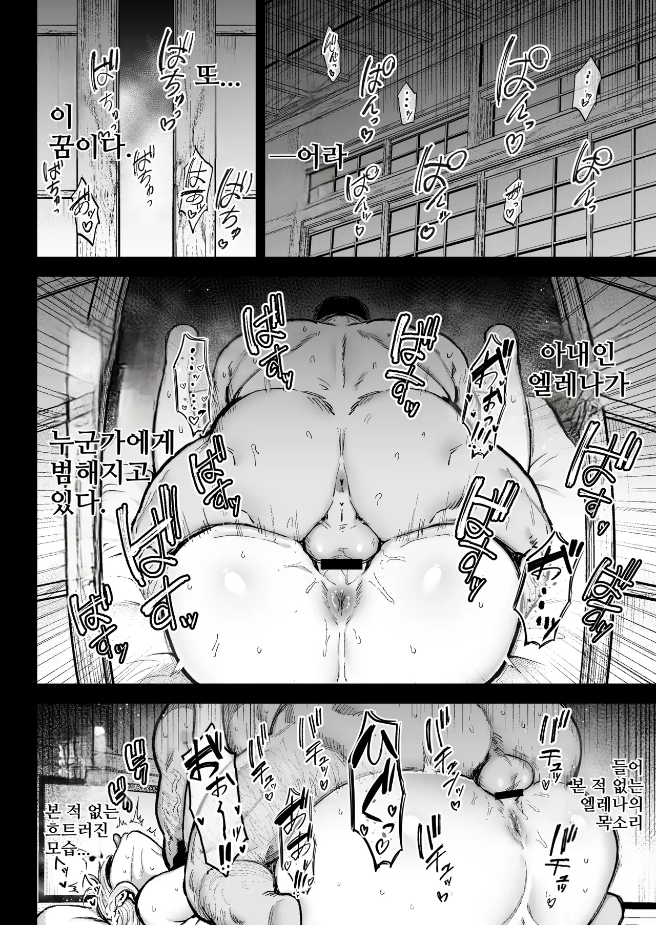 [Golden bazooka(Gagarin kichi)]  Netorareta Bakunyuu Blonde Zuma Elena 3 [Korean] numero di immagine  5