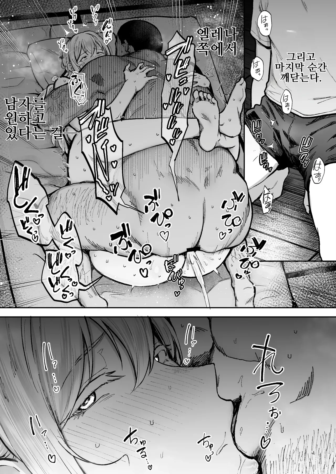 [Golden bazooka(Gagarin kichi)]  Netorareta Bakunyuu Blonde Zuma Elena 3 [Korean] numero di immagine  6