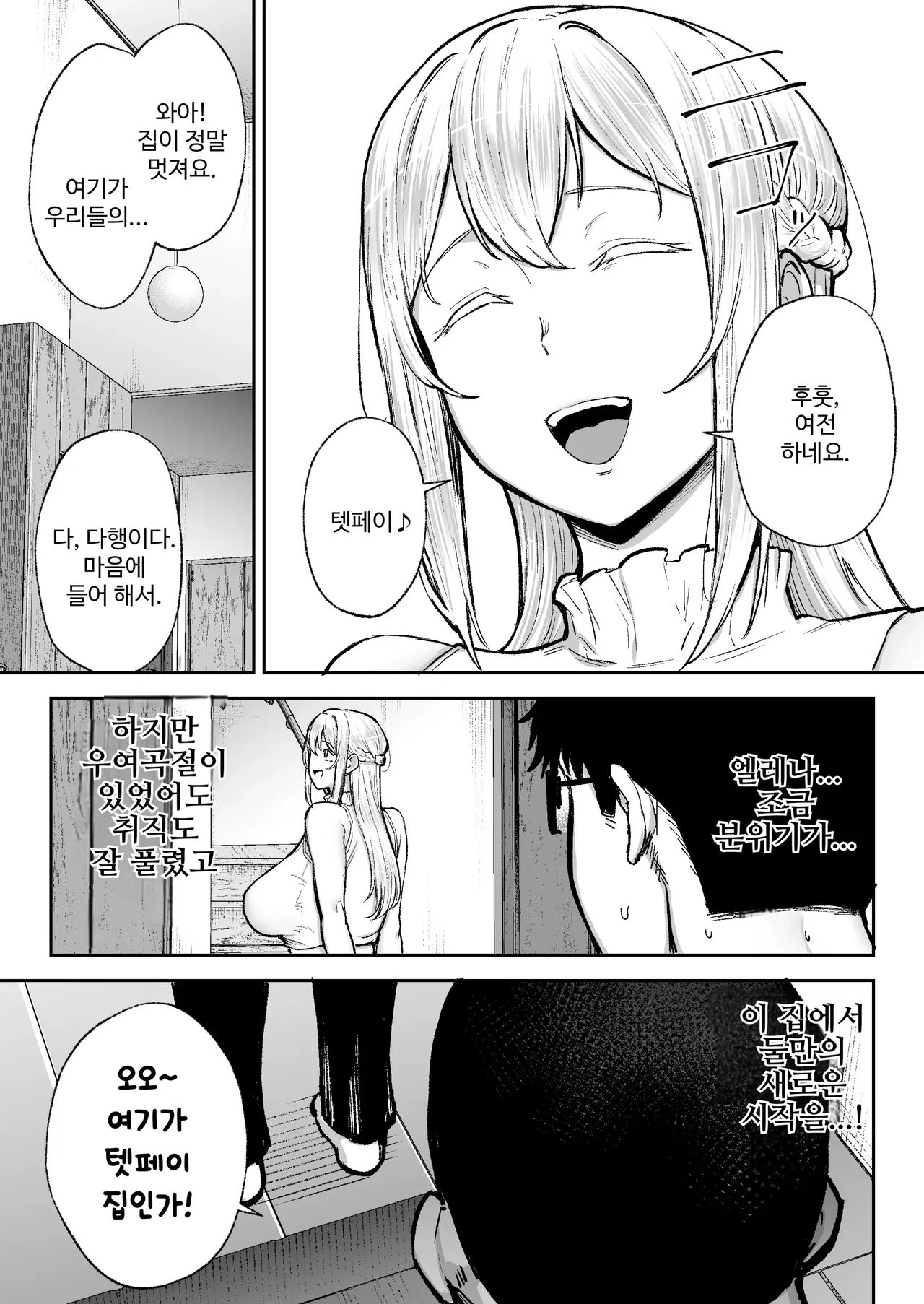 [Golden bazooka(Gagarin kichi)]  Netorareta Bakunyuu Blonde Zuma Elena 3 [Korean] numero di immagine  10