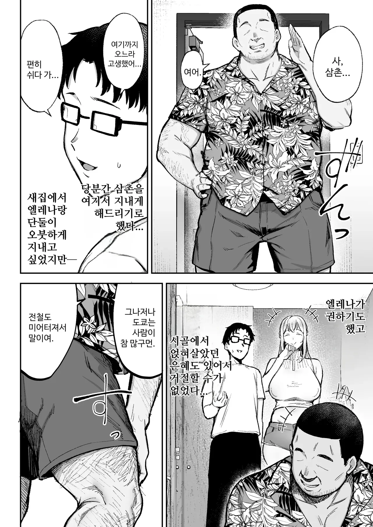 [Golden bazooka(Gagarin kichi)]  Netorareta Bakunyuu Blonde Zuma Elena 3 [Korean] numero di immagine  11