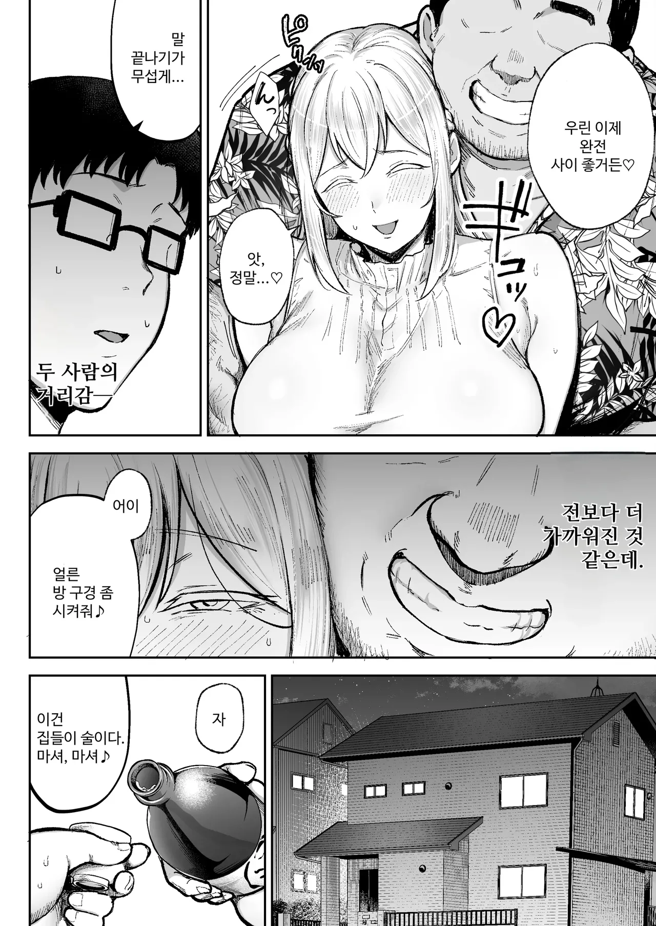 [Golden bazooka(Gagarin kichi)]  Netorareta Bakunyuu Blonde Zuma Elena 3 [Korean] numero di immagine  13