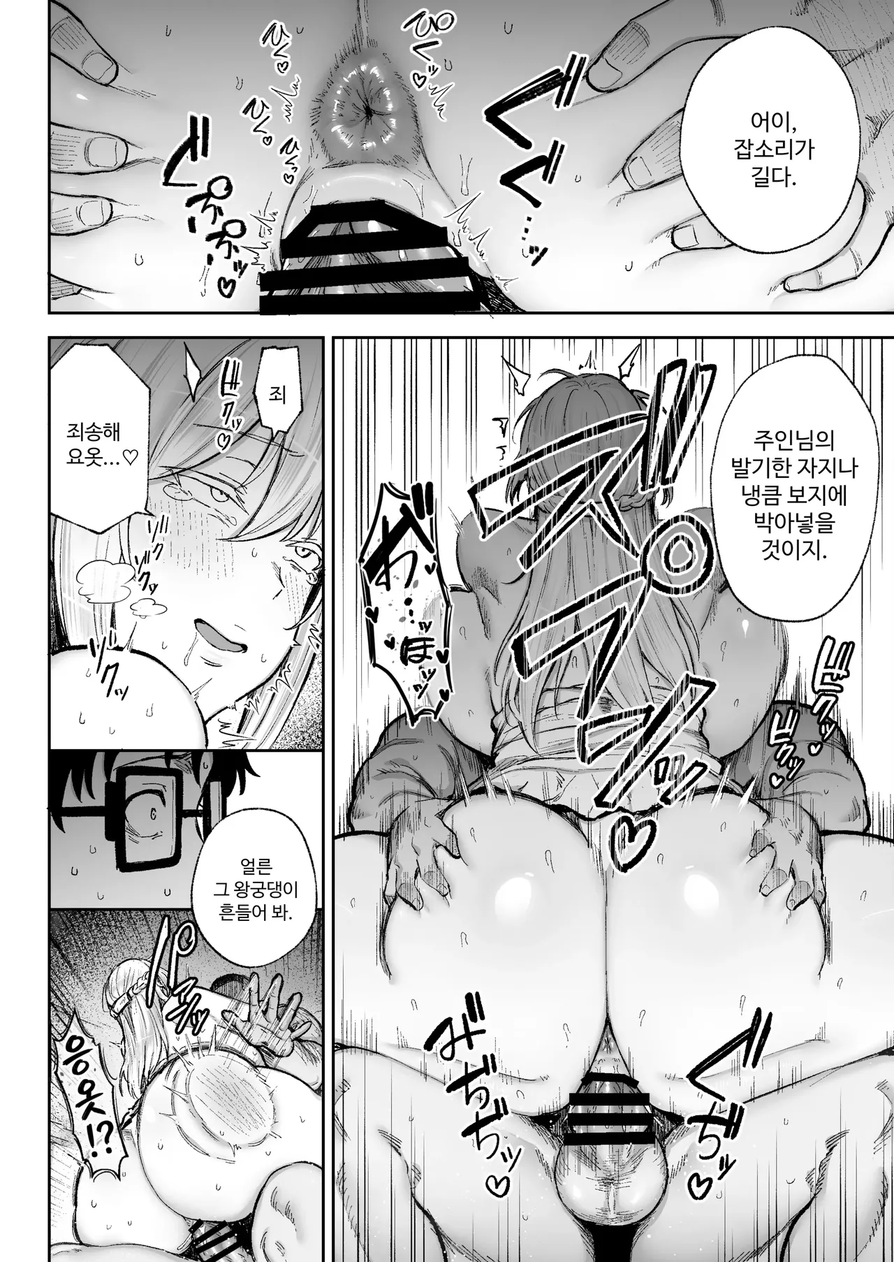 [Golden bazooka(Gagarin kichi)]  Netorareta Bakunyuu Blonde Zuma Elena 3 [Korean] numero di immagine  23