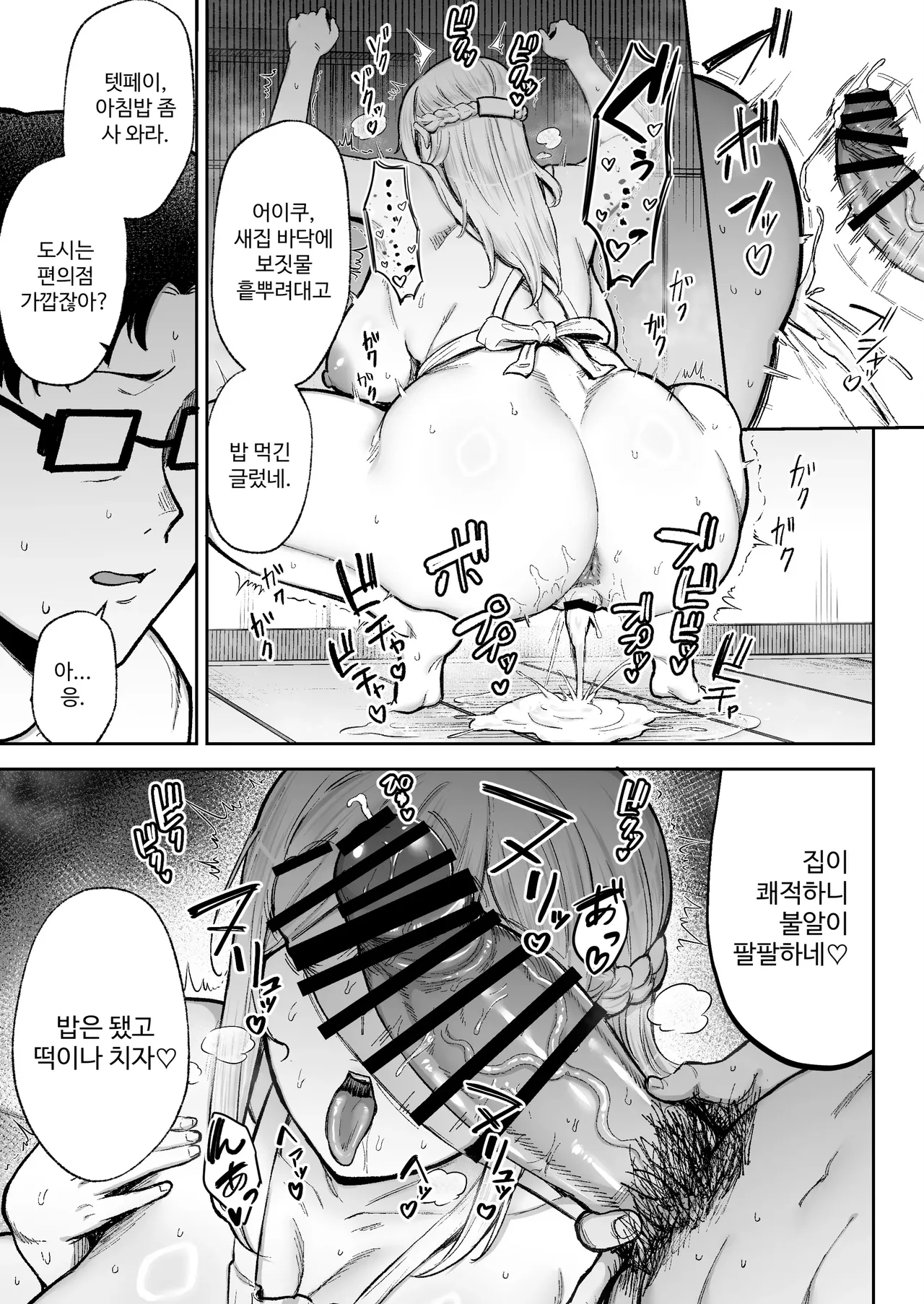 [Golden bazooka(Gagarin kichi)]  Netorareta Bakunyuu Blonde Zuma Elena 3 [Korean] numero di immagine  30