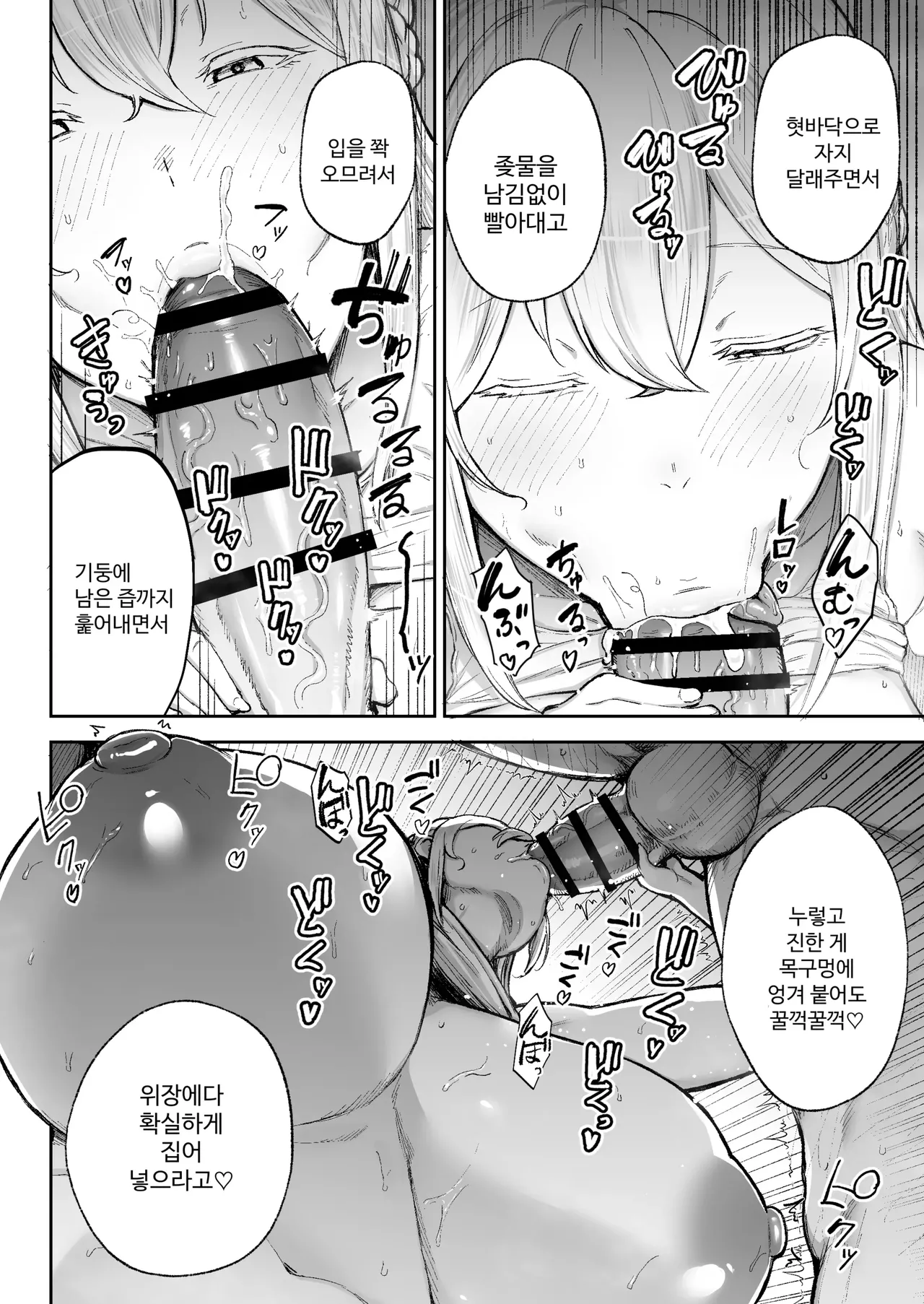 [Golden bazooka(Gagarin kichi)]  Netorareta Bakunyuu Blonde Zuma Elena 3 [Korean] numero di immagine  33