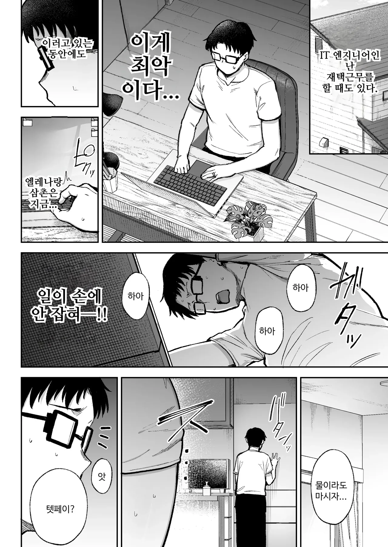 [Golden bazooka(Gagarin kichi)]  Netorareta Bakunyuu Blonde Zuma Elena 3 [Korean] numero di immagine  35