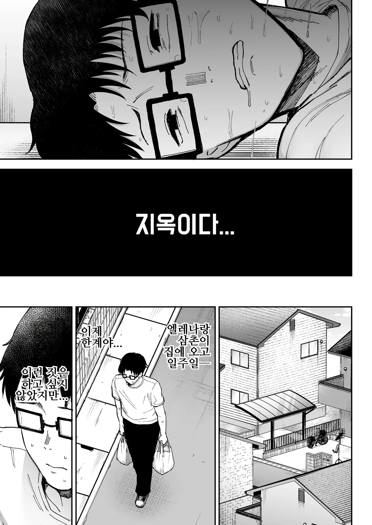 [Golden bazooka(Gagarin kichi)]  Netorareta Bakunyuu Blonde Zuma Elena 3 [Korean] numero di immagine  48