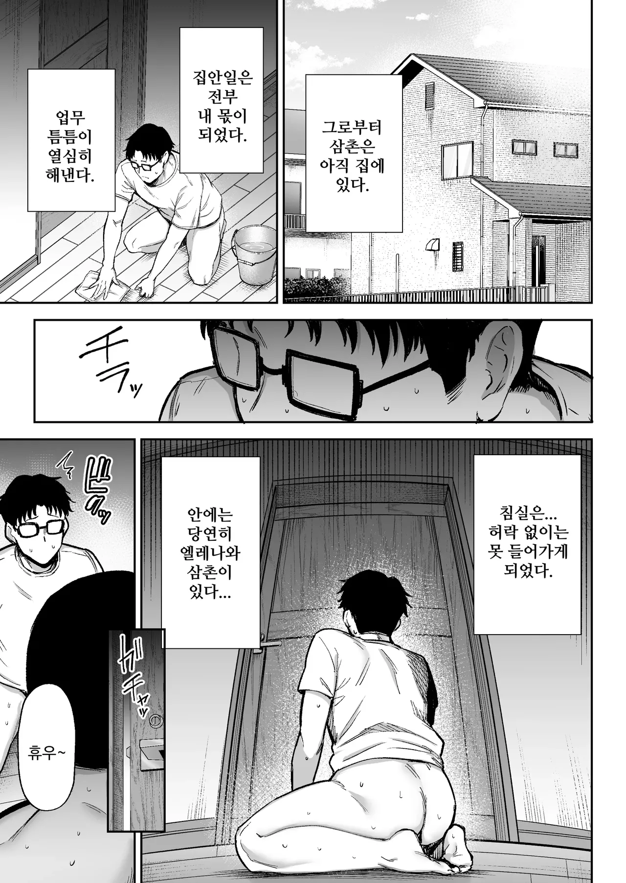 [Golden bazooka(Gagarin kichi)]  Netorareta Bakunyuu Blonde Zuma Elena 3 [Korean] numero di immagine  74