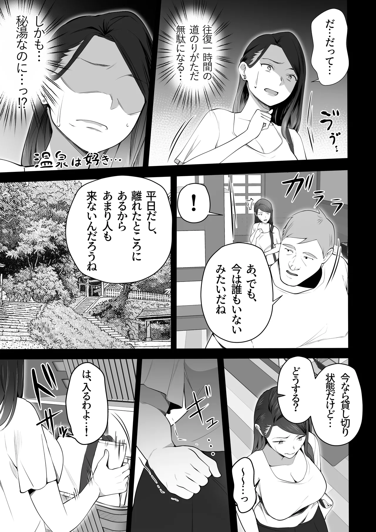 お前の母ちゃんすげェ良かったよ。3 Bildnummer 11