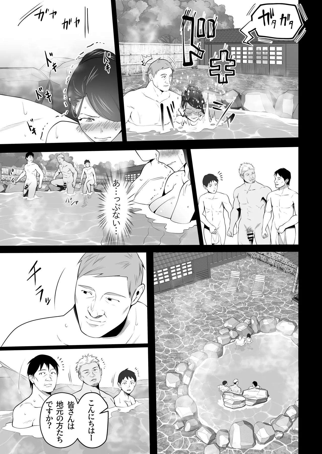 お前の母ちゃんすげェ良かったよ。3 Bildnummer 15