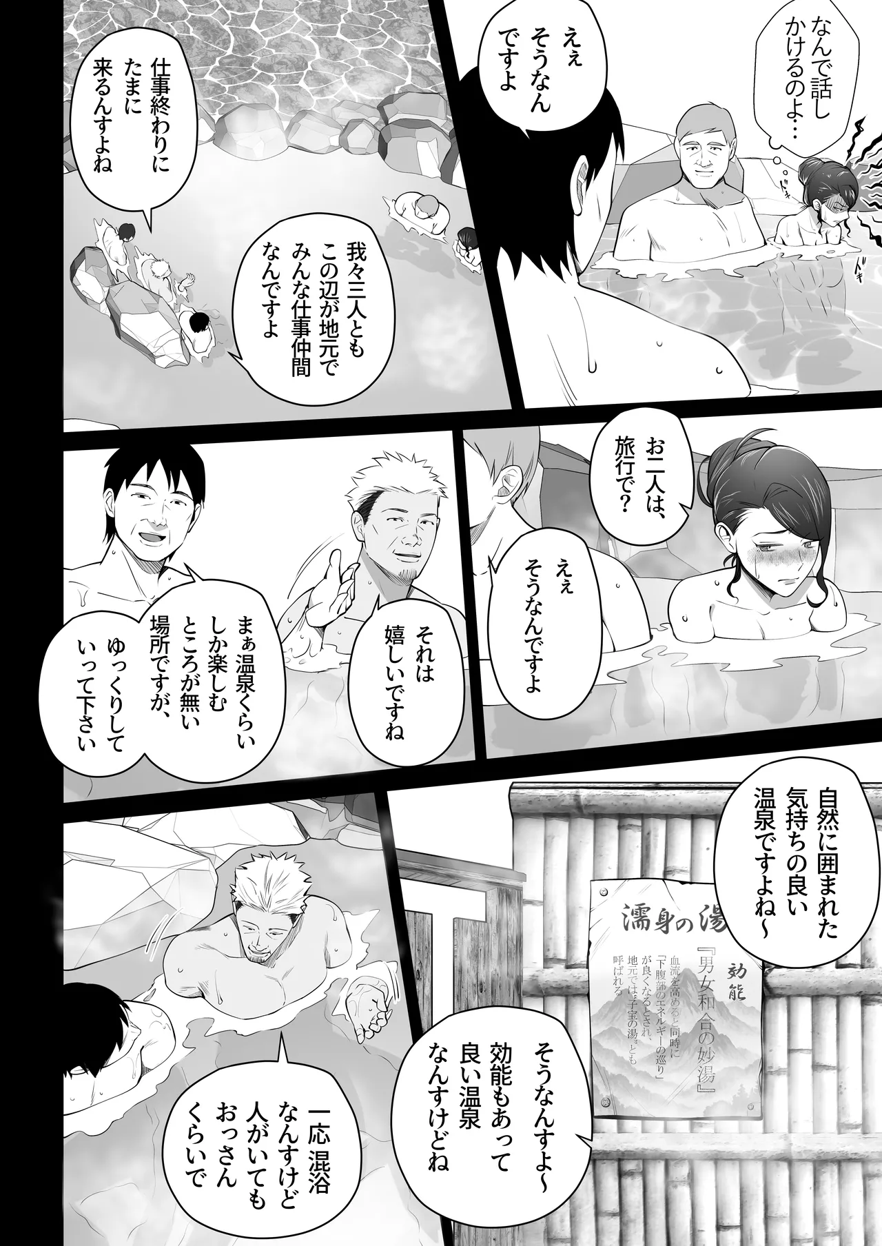 お前の母ちゃんすげェ良かったよ。3 Bildnummer 16