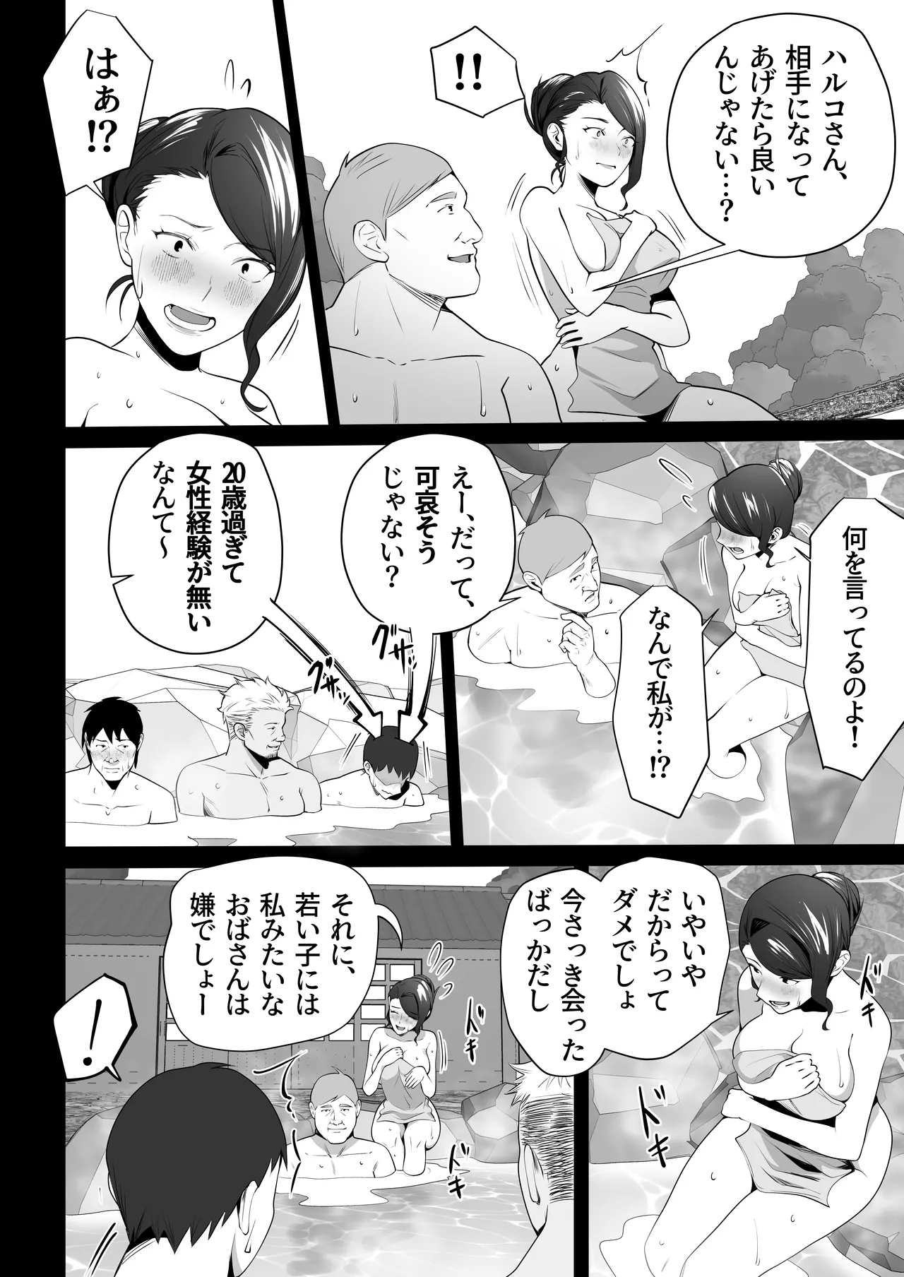 お前の母ちゃんすげェ良かったよ。3 Bildnummer 24