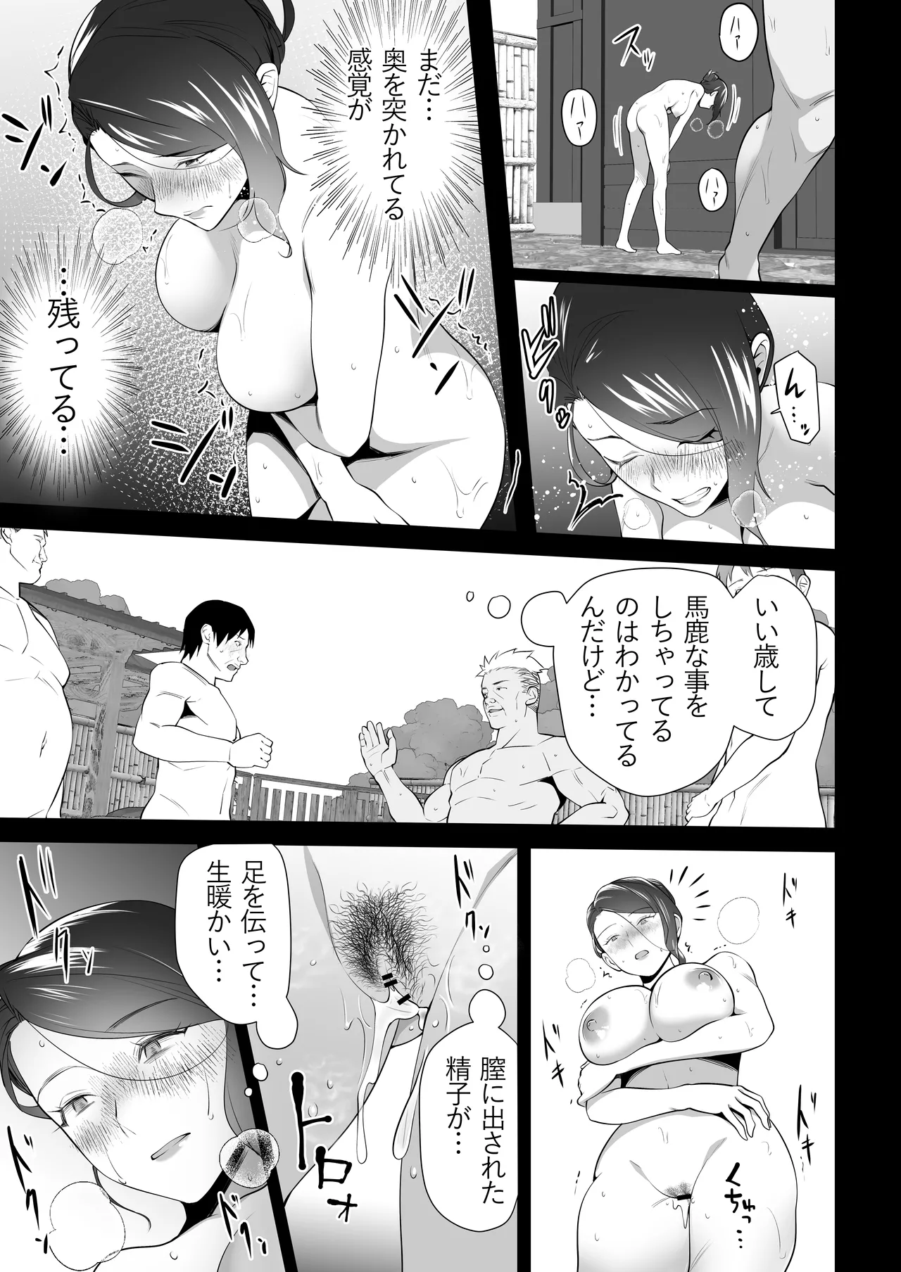 お前の母ちゃんすげェ良かったよ。3 Bildnummer 55