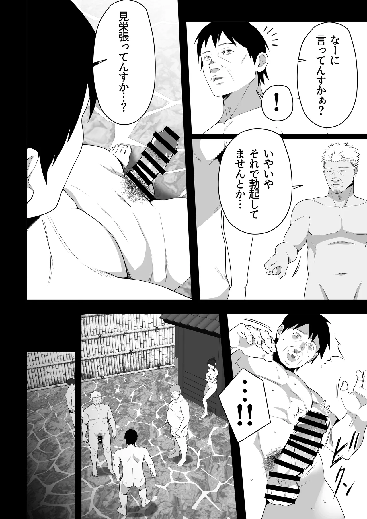 お前の母ちゃんすげェ良かったよ。3 Bildnummer 58