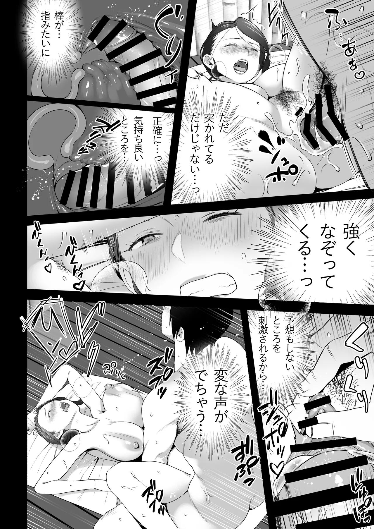 お前の母ちゃんすげェ良かったよ。3 Bildnummer 62