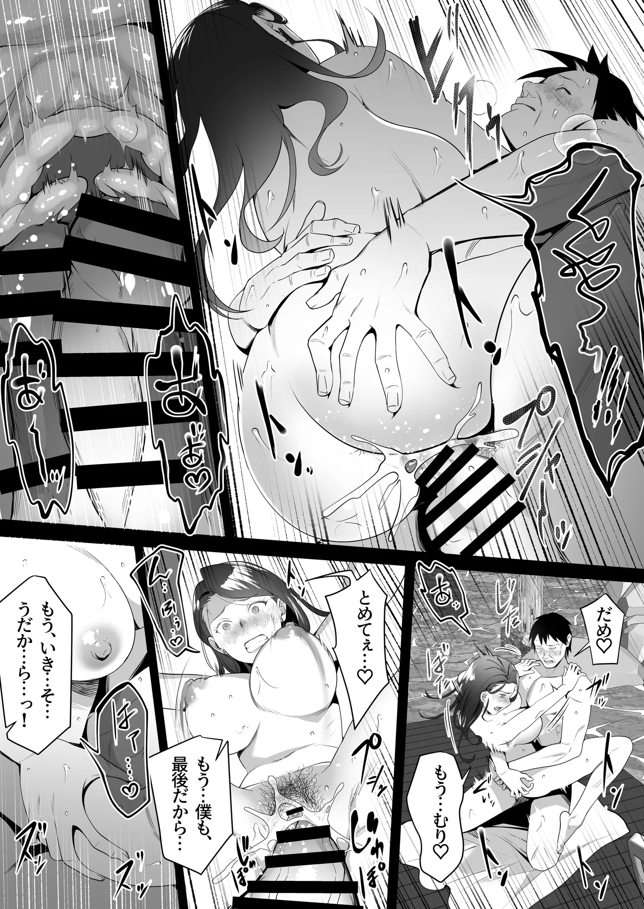 お前の母ちゃんすげェ良かったよ。3 Bildnummer 69