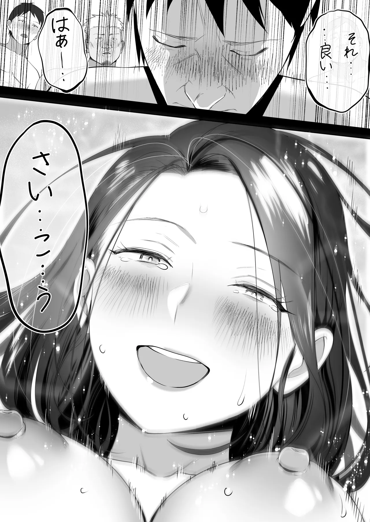 お前の母ちゃんすげェ良かったよ。3 Bildnummer 72