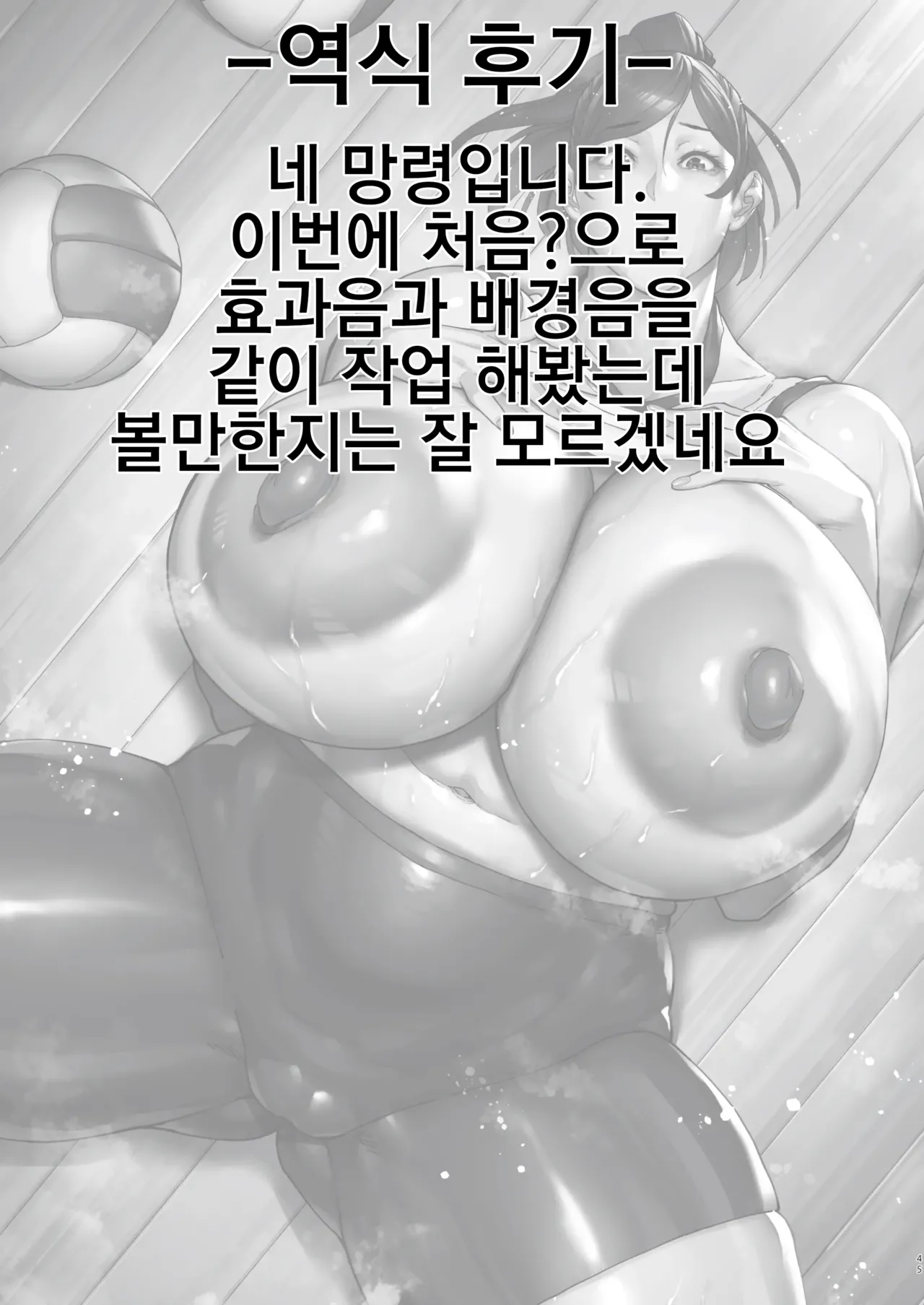 [Kocho Kocho Koukou (Bonten)] Aces Hypnosis ~episode.01~ 에이스의 최면~에피소드.01~ Bildnummer 46