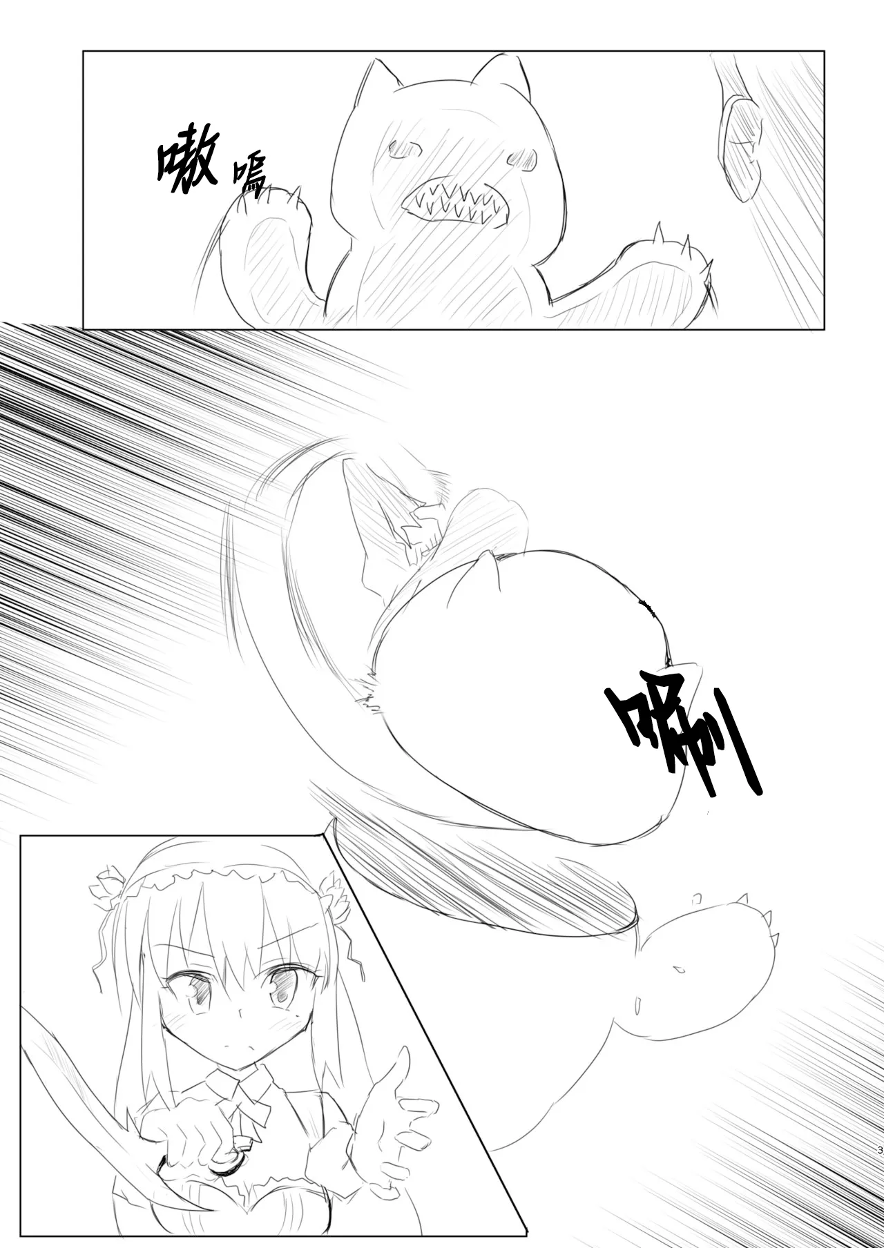 [との屋 (とのたに)] 魔法少女咯吱战明日香 (魔法少女特殊戰明日香)【雪糕少女汉化组】[DL版] 2eme image