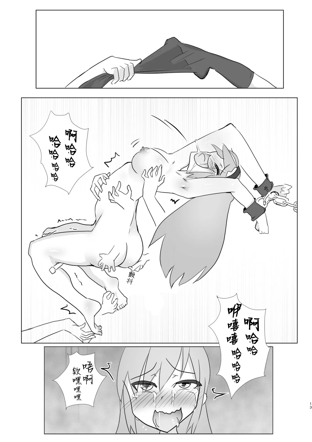 [との屋 (とのたに)] 魔法少女咯吱战明日香 (魔法少女特殊戰明日香)【雪糕少女汉化组】[DL版] 12eme image