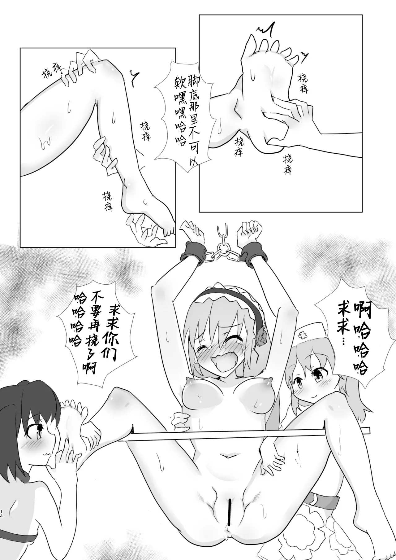 [との屋 (とのたに)] 魔法少女咯吱战明日香 (魔法少女特殊戰明日香)【雪糕少女汉化组】[DL版] 13eme image