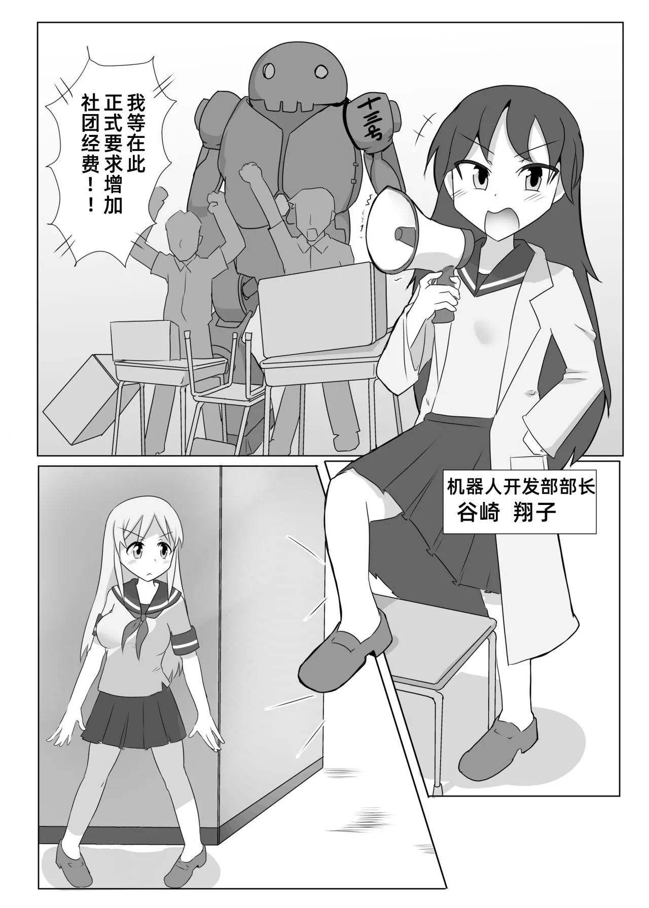 [との屋 (とのたに)] 挠痒折磨风纪委员【雪糕少女汉化组】 [DL版] 画像番号 6