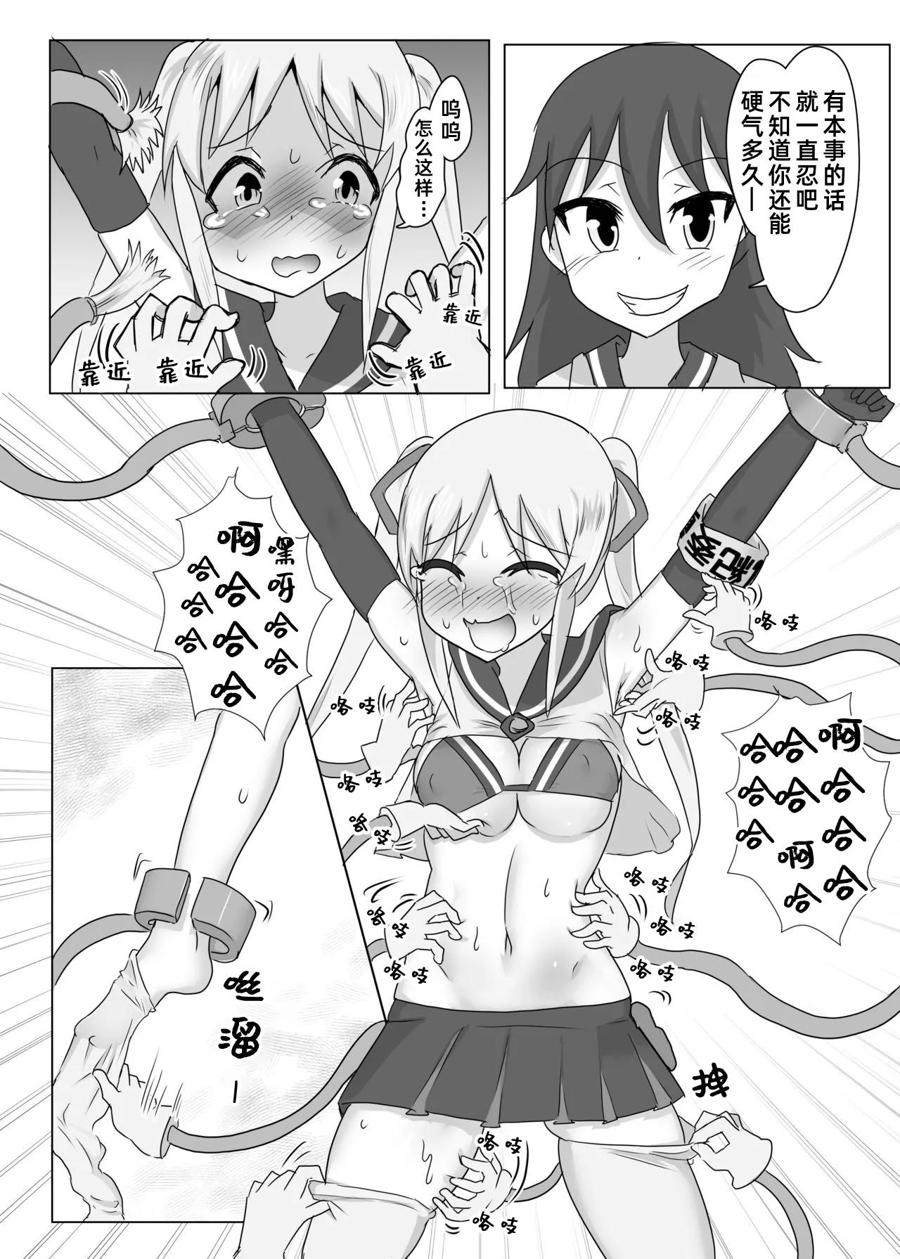 [との屋 (とのたに)] 挠痒折磨风纪委员【雪糕少女汉化组】 [DL版] 画像番号 14