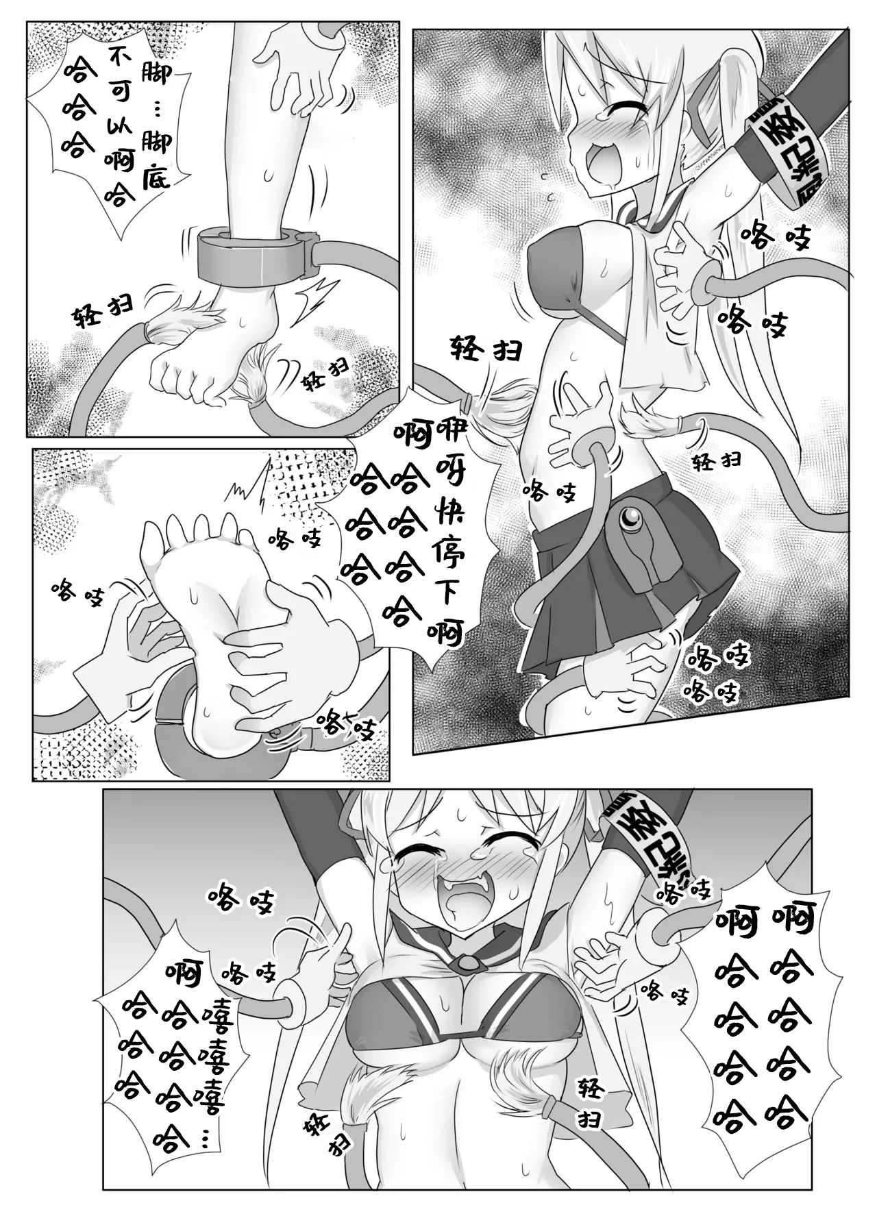 [との屋 (とのたに)] 挠痒折磨风纪委员【雪糕少女汉化组】 [DL版] 画像番号 15