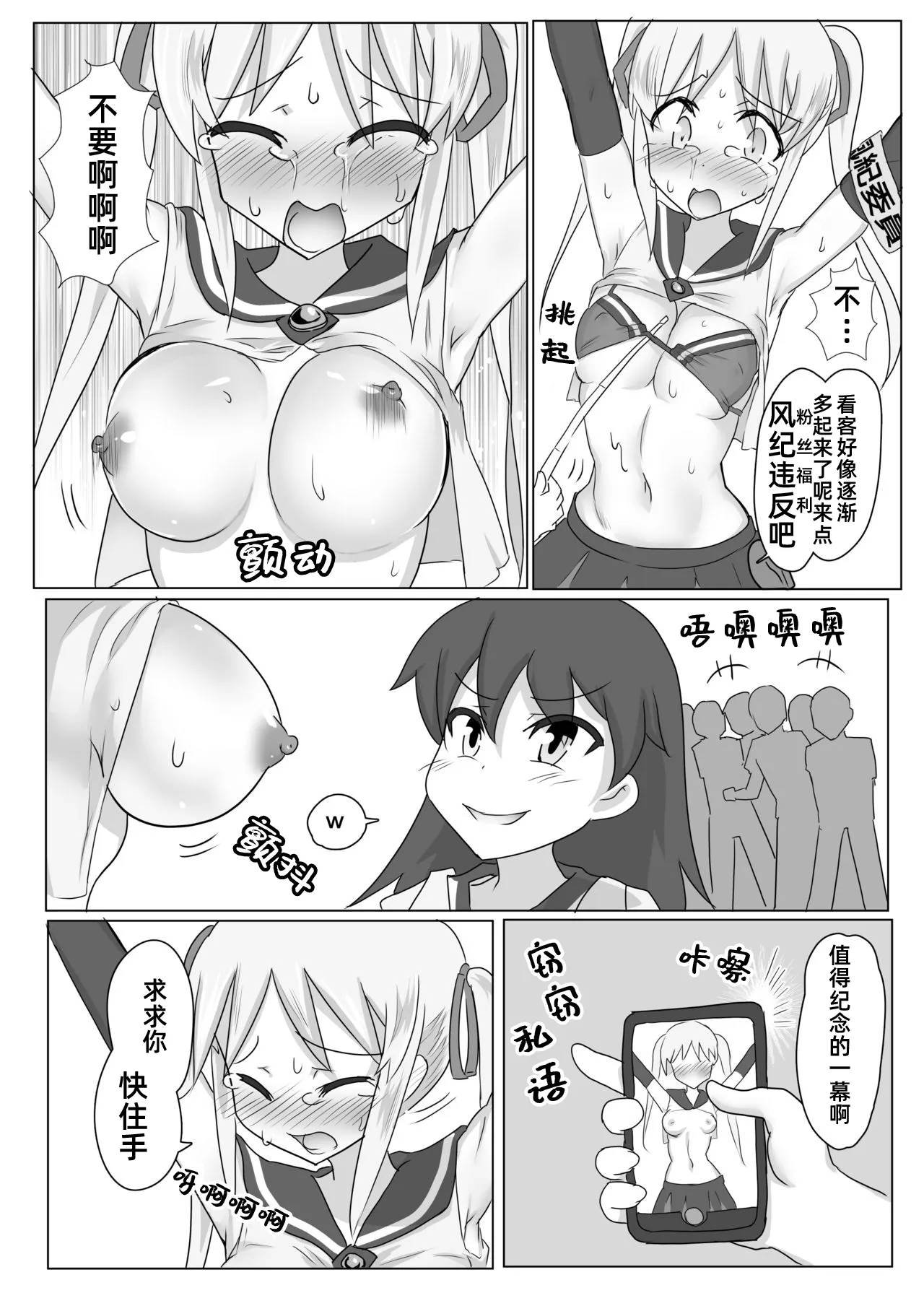 [との屋 (とのたに)] 挠痒折磨风纪委员【雪糕少女汉化组】 [DL版] 画像番号 17