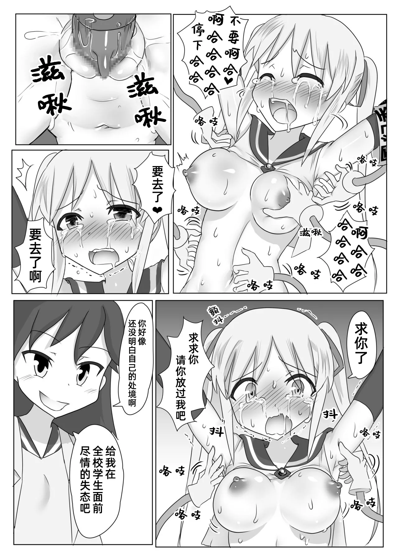 [との屋 (とのたに)] 挠痒折磨风纪委员【雪糕少女汉化组】 [DL版] 画像番号 30