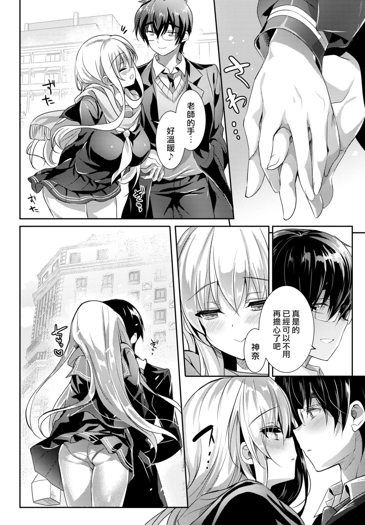 [Emily] Close to You (COMIC BAVEL 2021-04) [Chinese] [大鸟可不敢乱转汉化] [Digital] image number 3