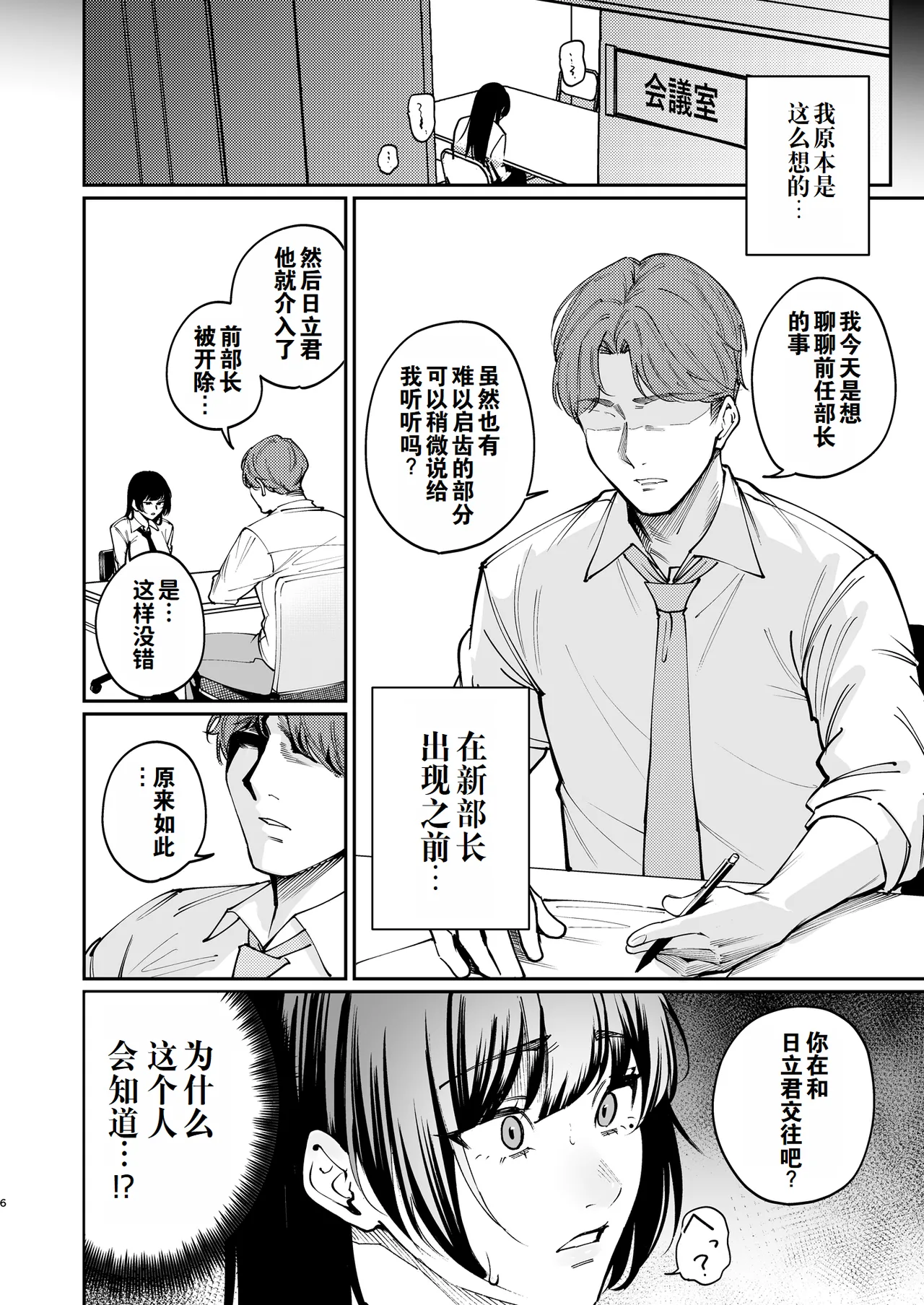 [Panna Cotta (Mitsuki)] Kareshi no Tame ni Nugimasu. | 为了男友我会脱的。[Chinese] [灼眼の牛爷爷个人汉化] [Digital] 画像番号 5