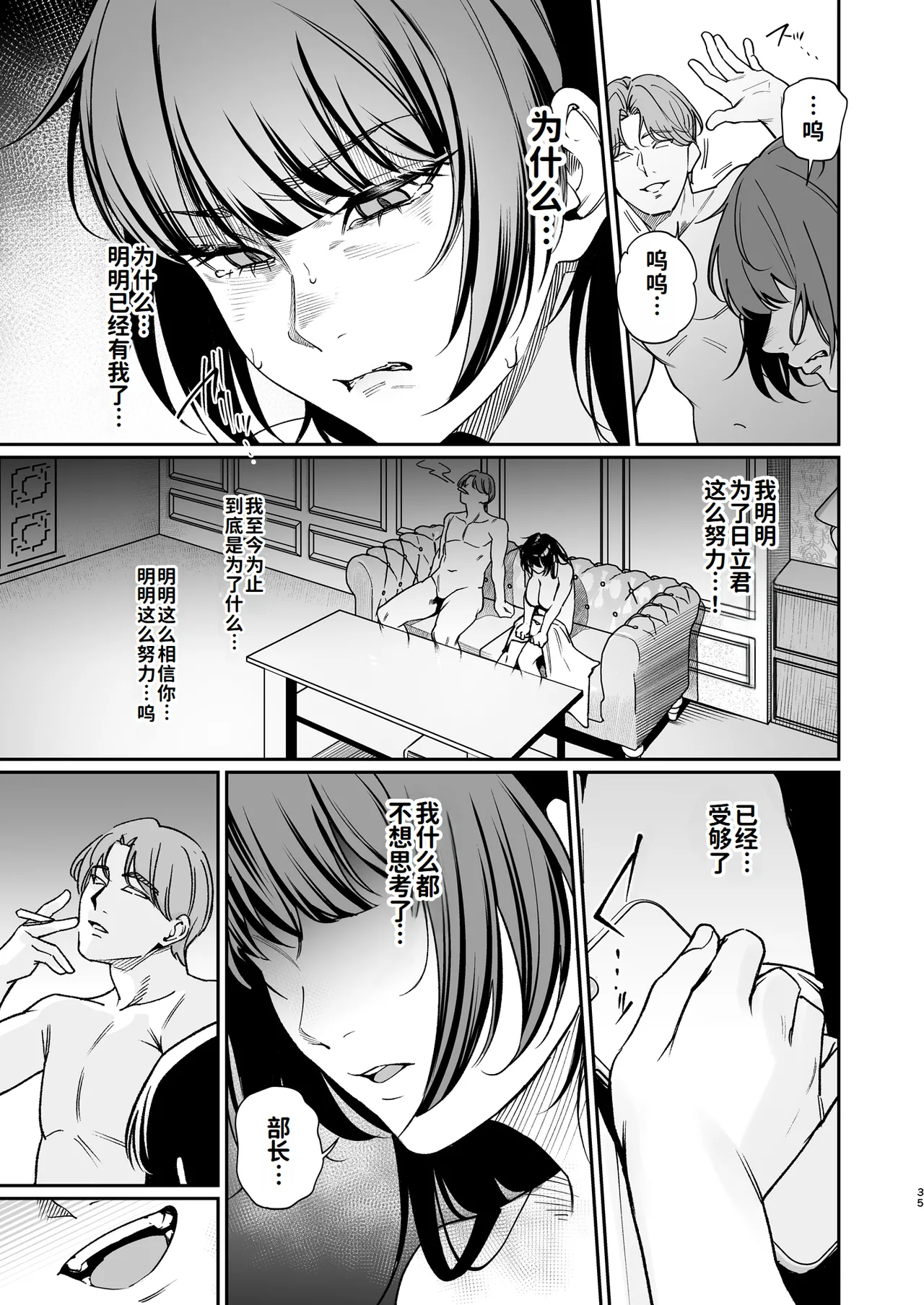 [Panna Cotta (Mitsuki)] Kareshi no Tame ni Nugimasu. | 为了男友我会脱的。[Chinese] [灼眼の牛爷爷个人汉化] [Digital] 画像番号 34