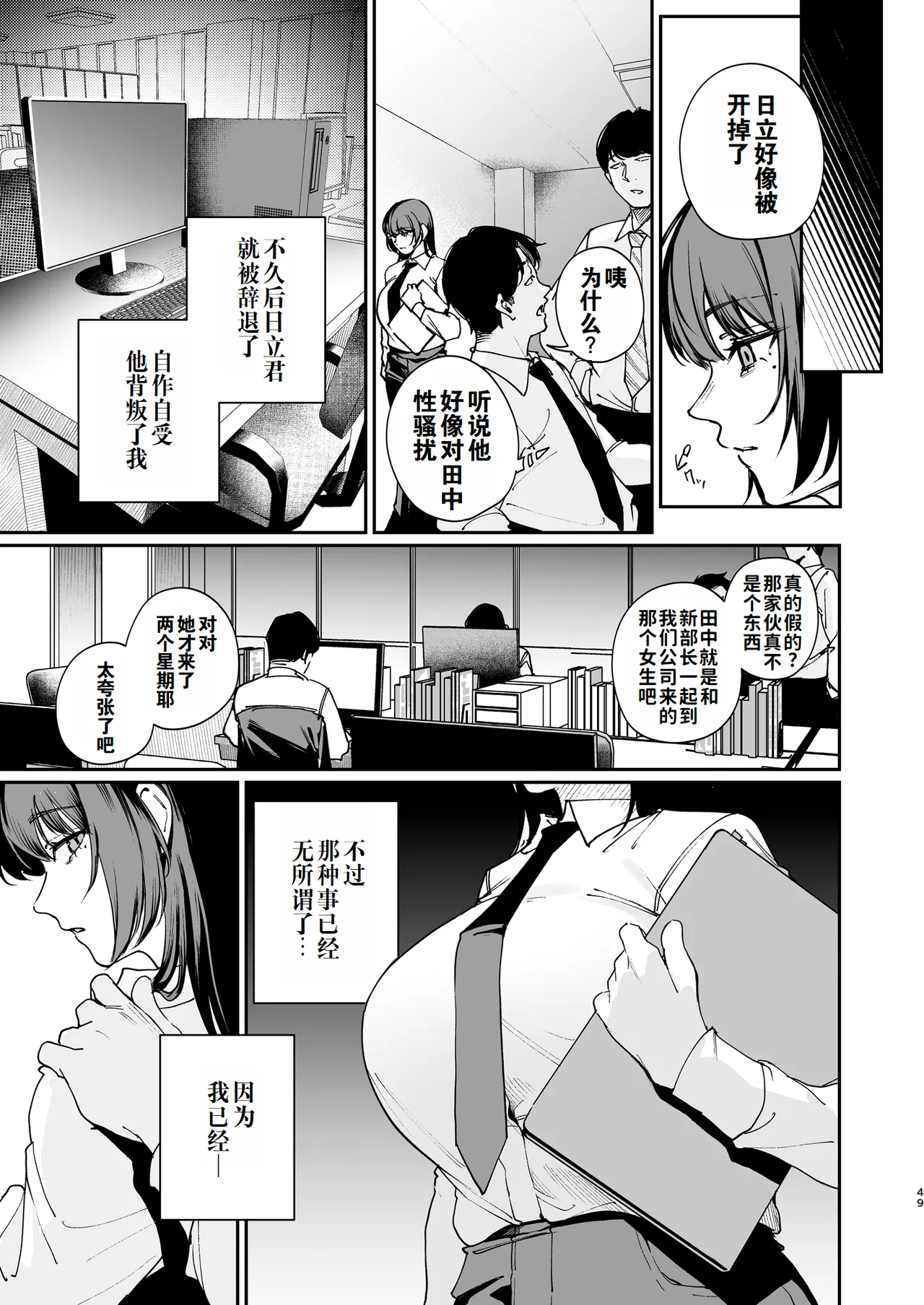 [Panna Cotta (Mitsuki)] Kareshi no Tame ni Nugimasu. | 为了男友我会脱的。[Chinese] [灼眼の牛爷爷个人汉化] [Digital] 画像番号 48